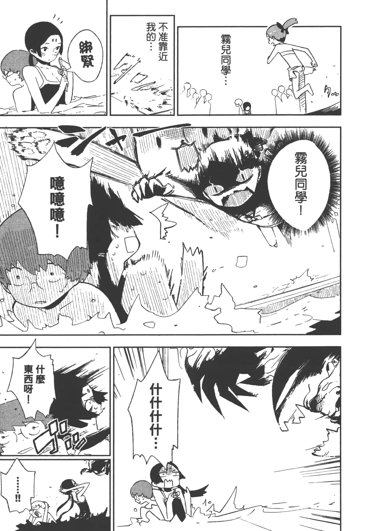 Page 97