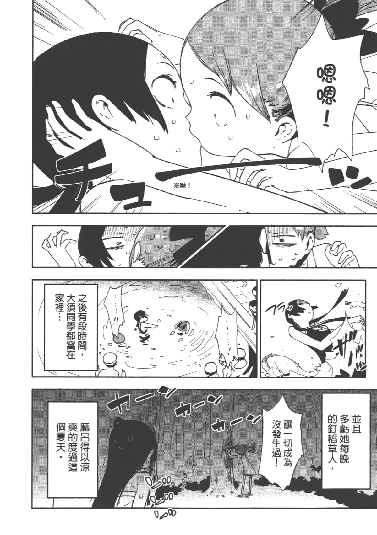 Page 98