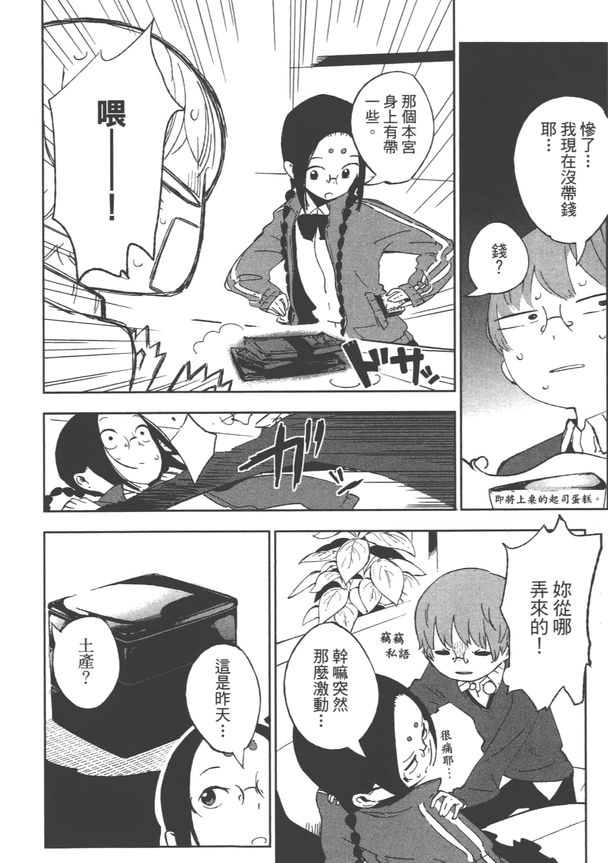Page 120