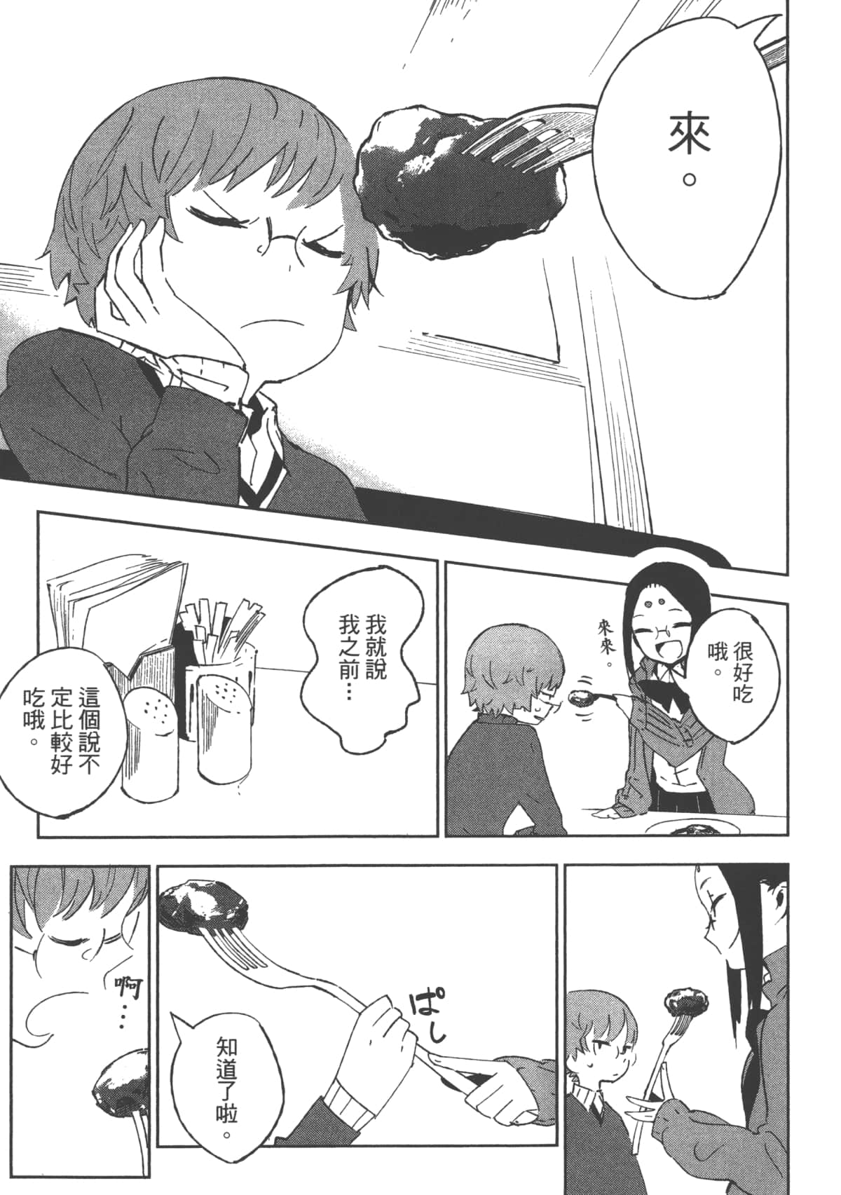 Page 123