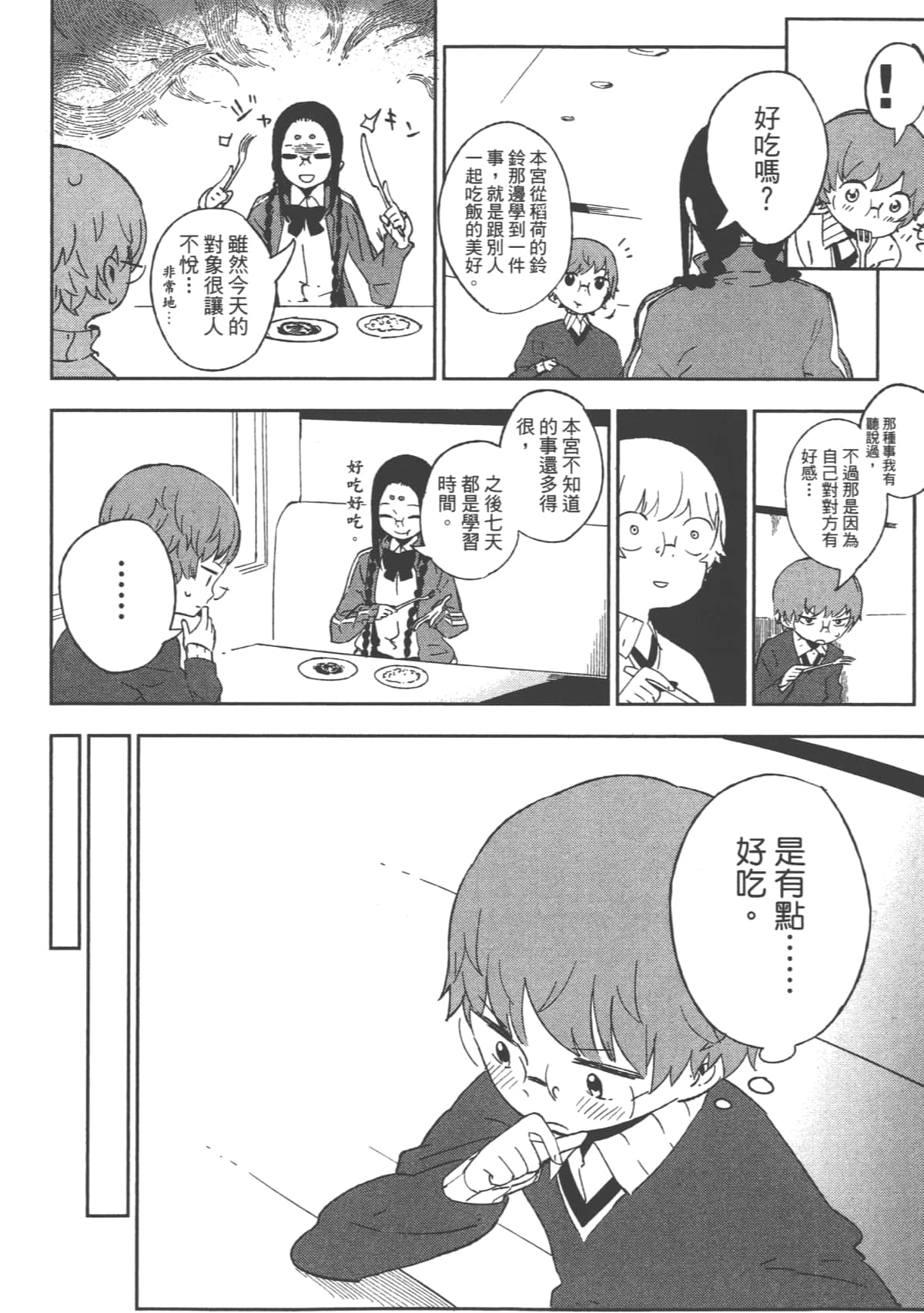 Page 124