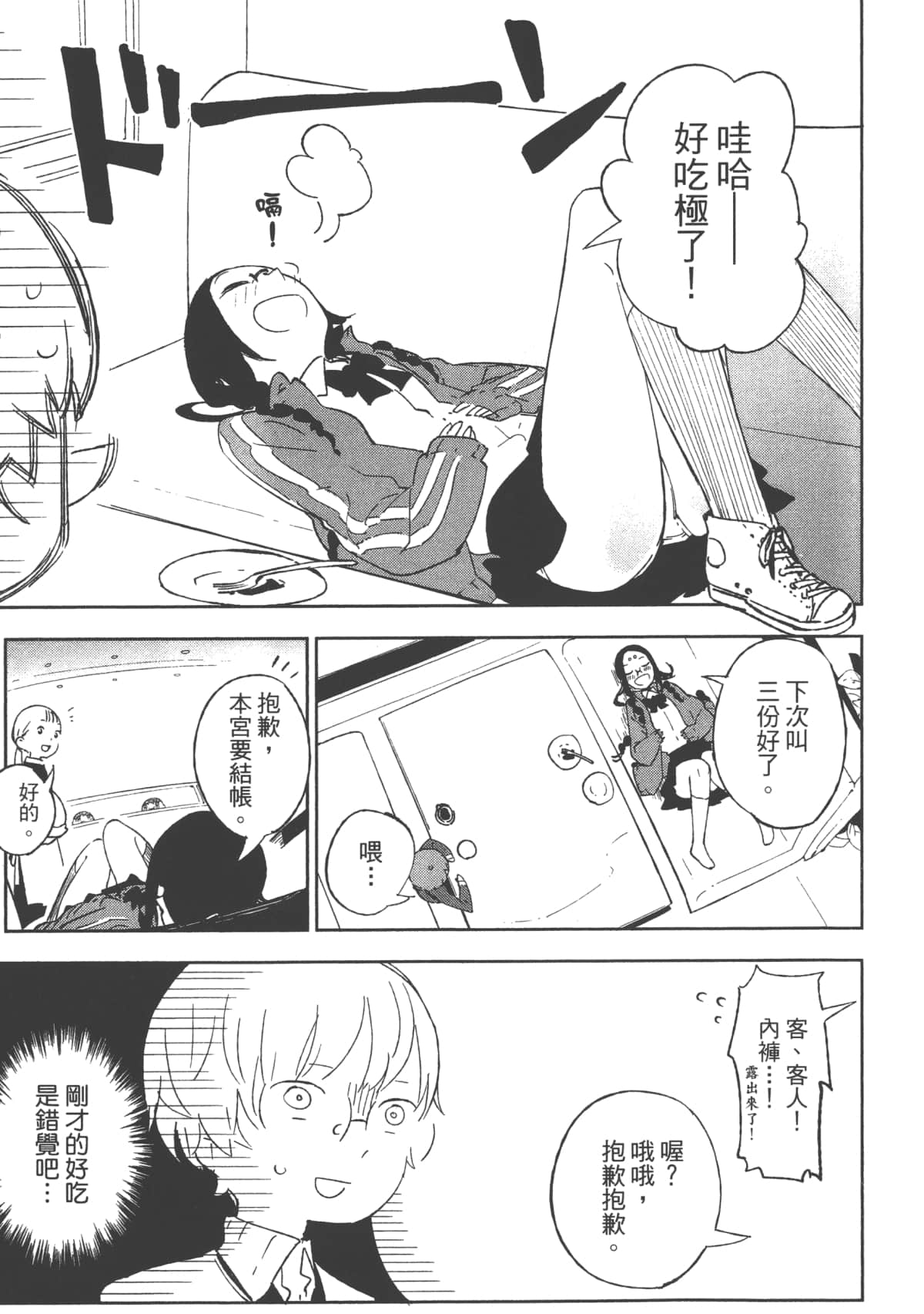 Page 125