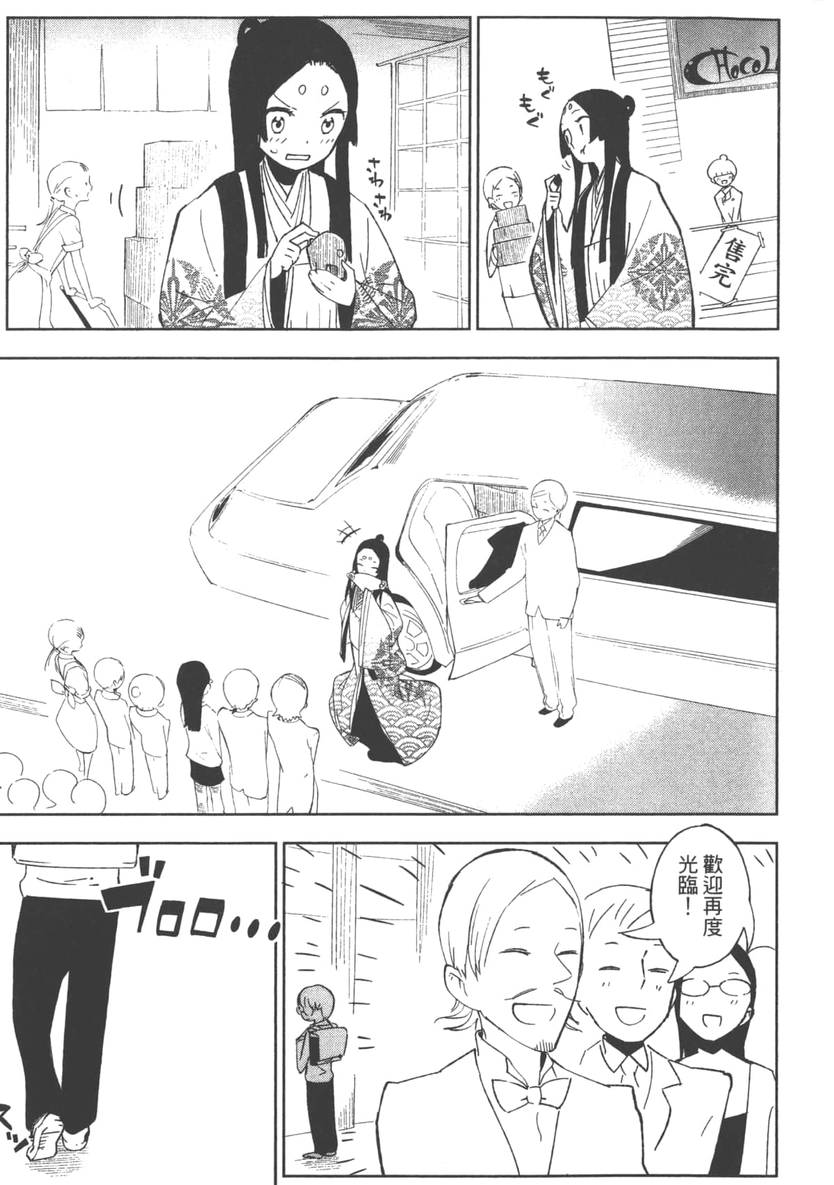 Page 131