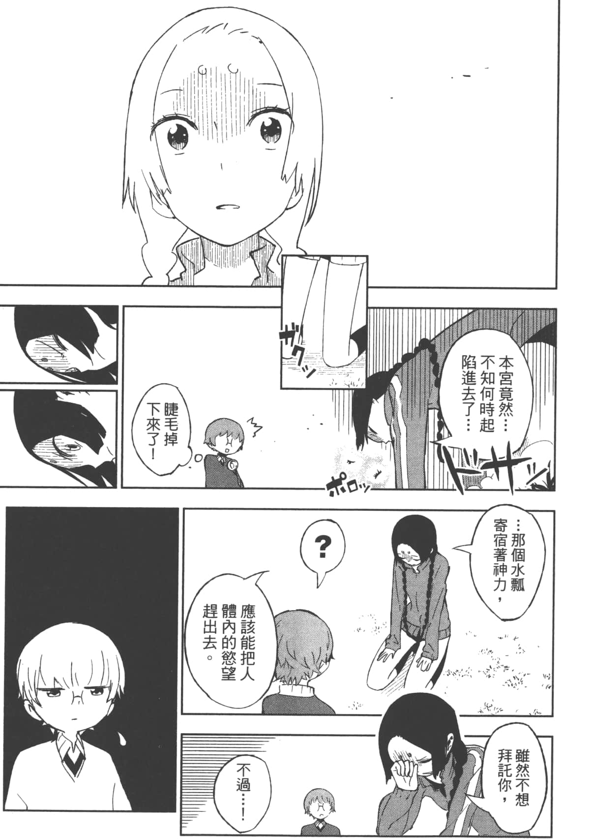 Page 135
