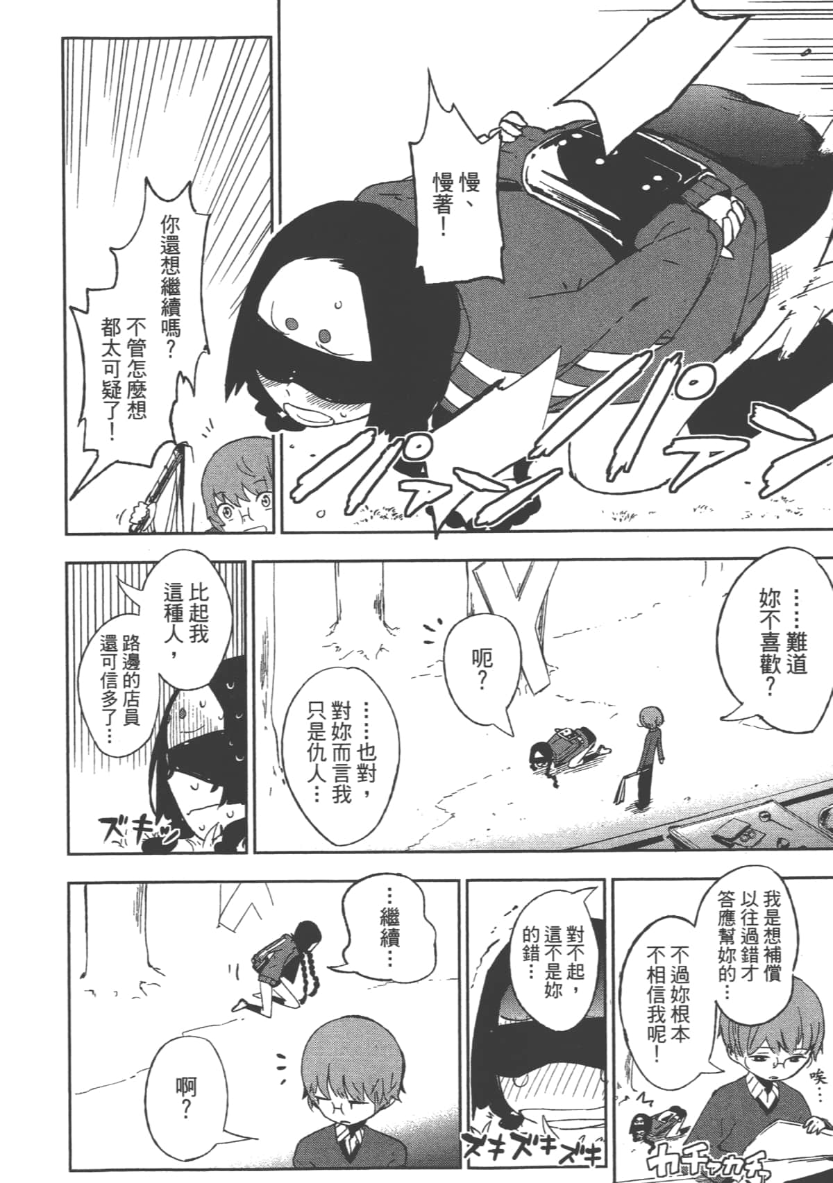 Page 140