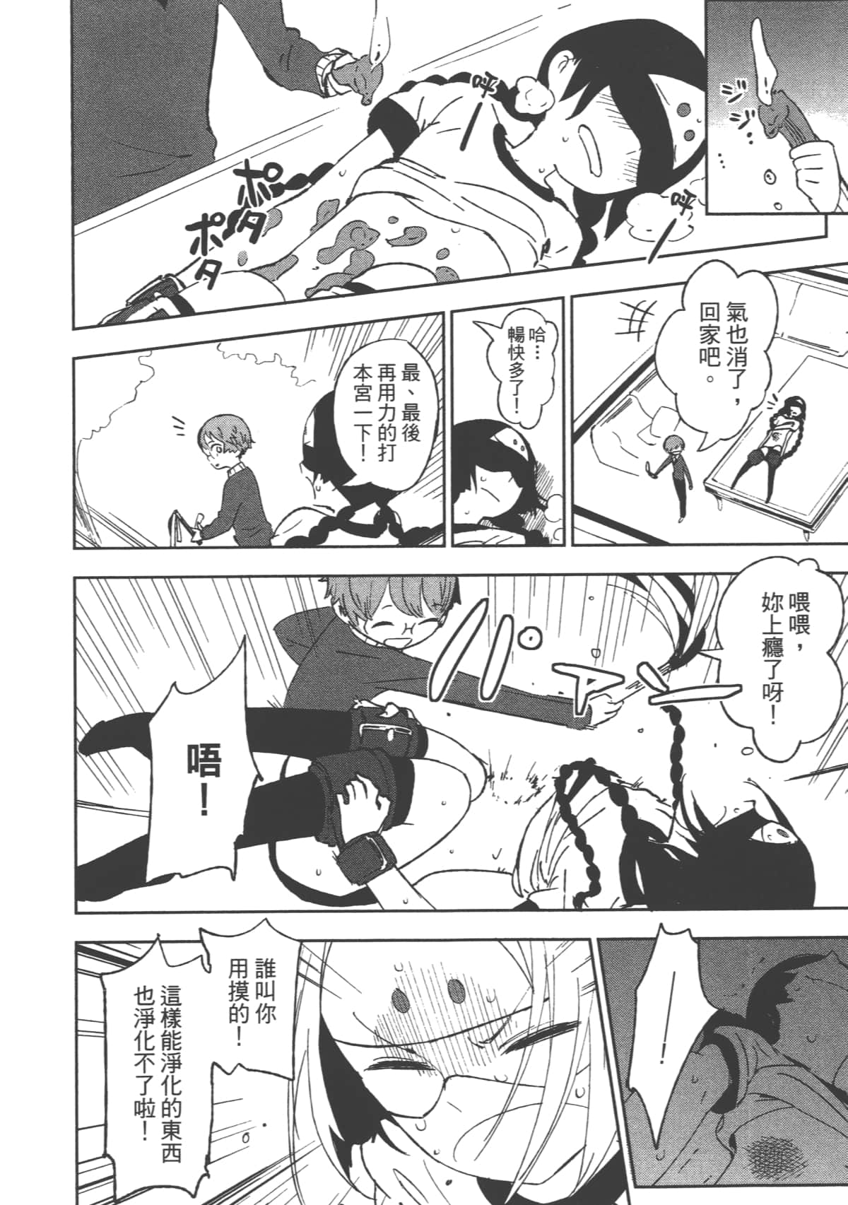 Page 144