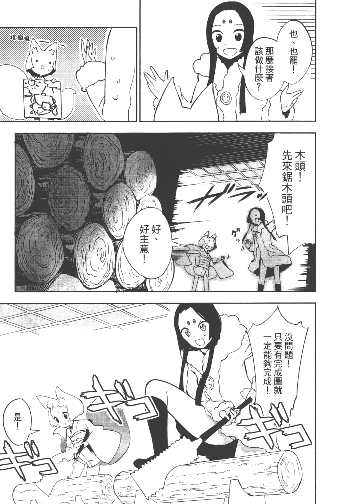 Page 155