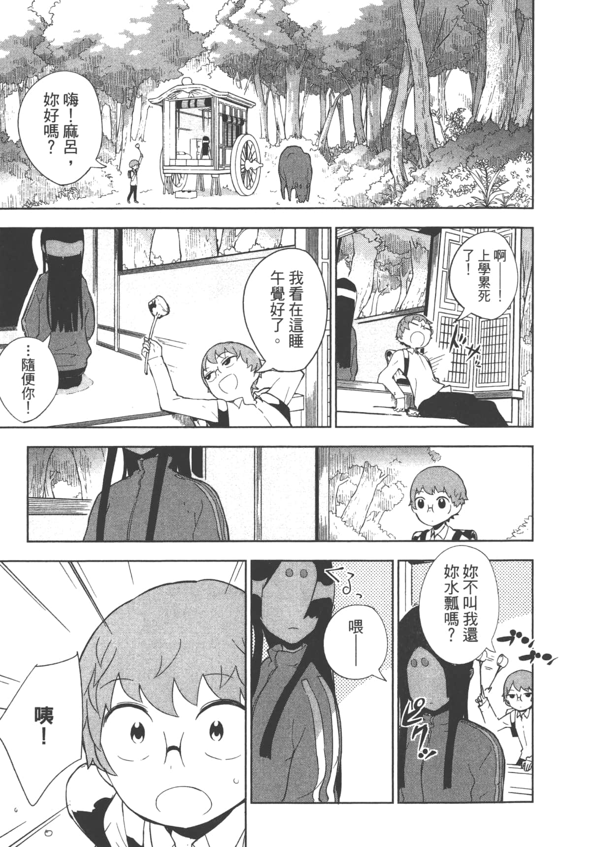 Page 67