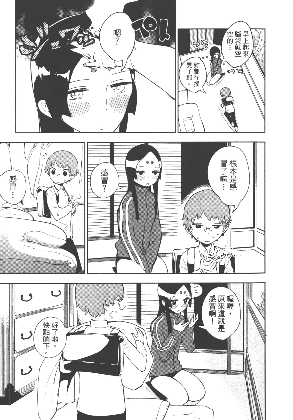 Page 69