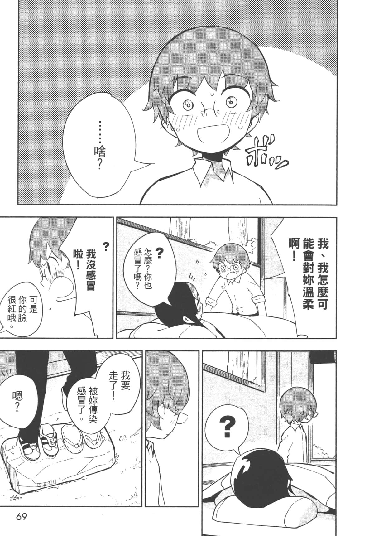 Page 71