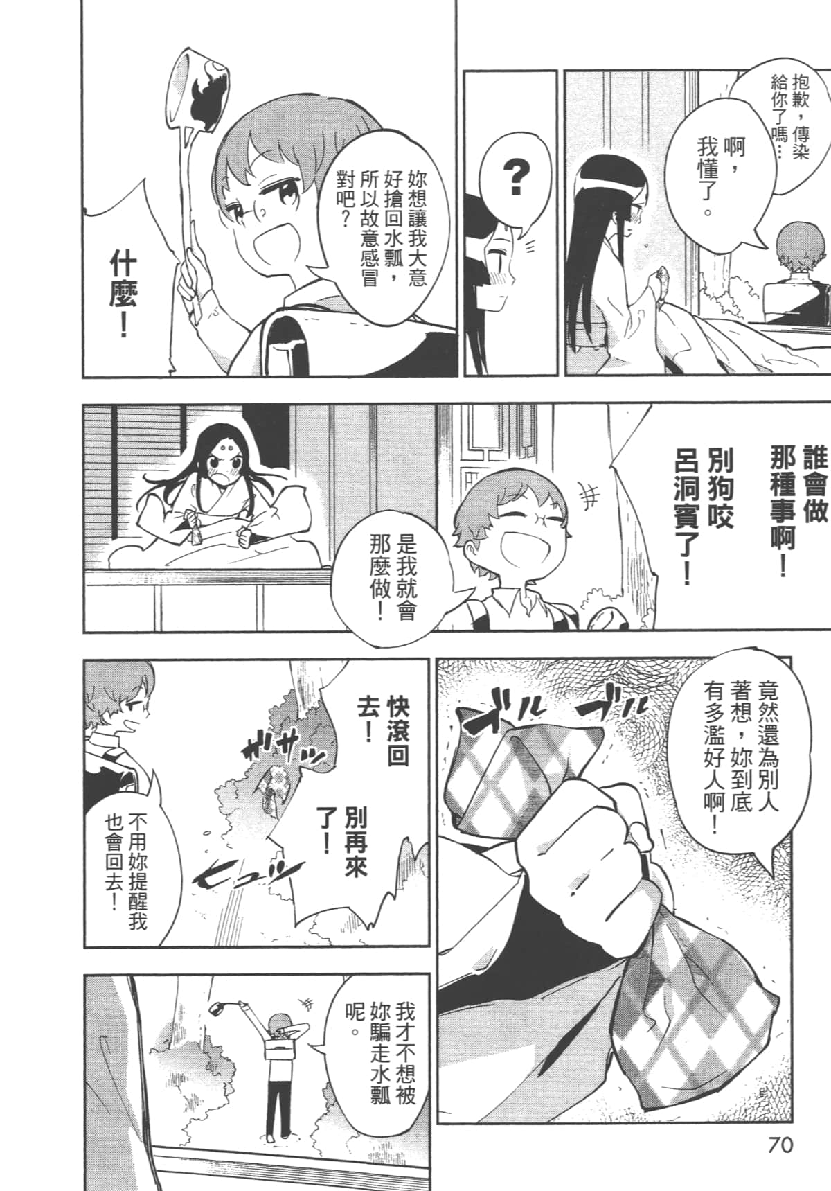 Page 72