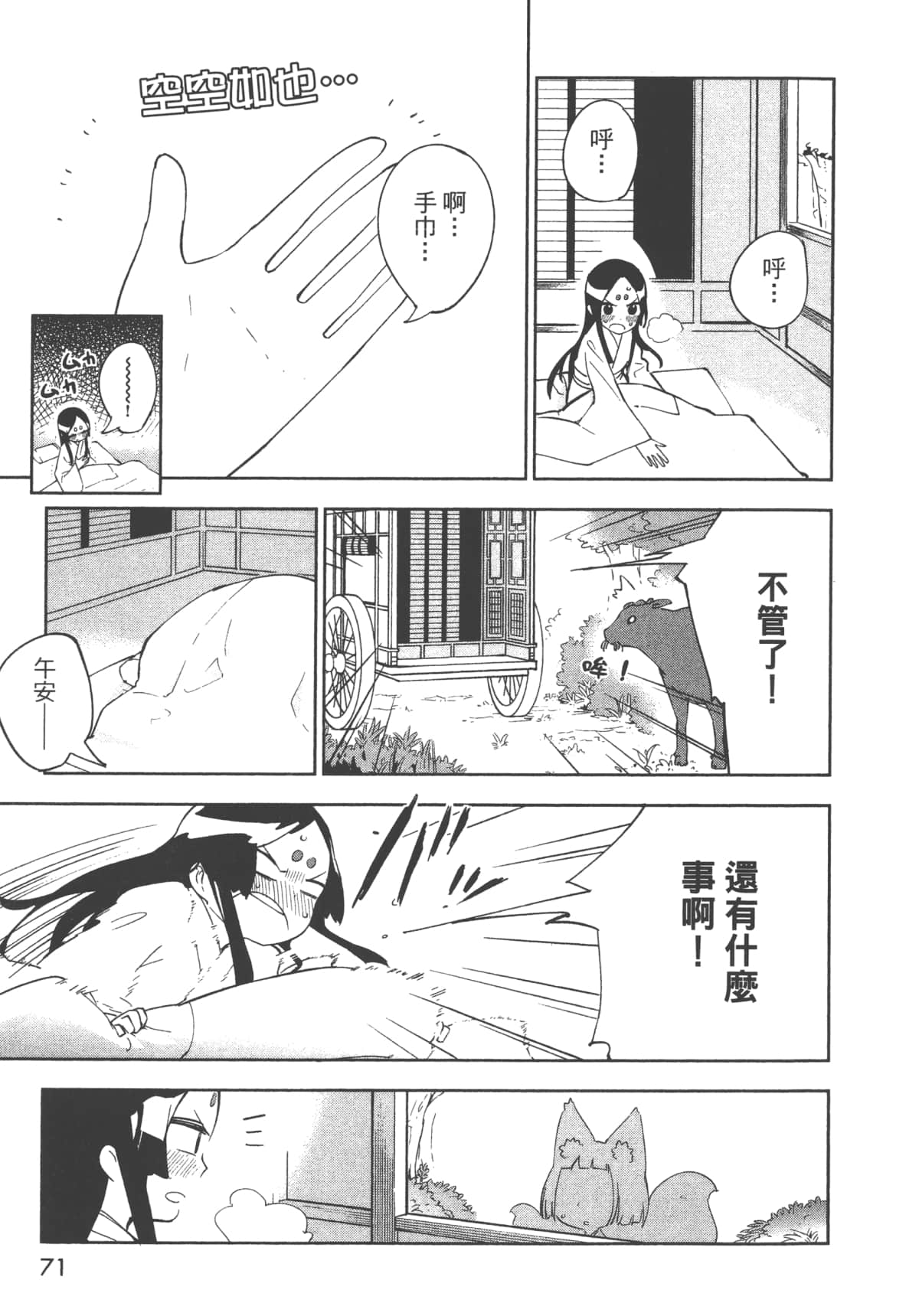 Page 73
