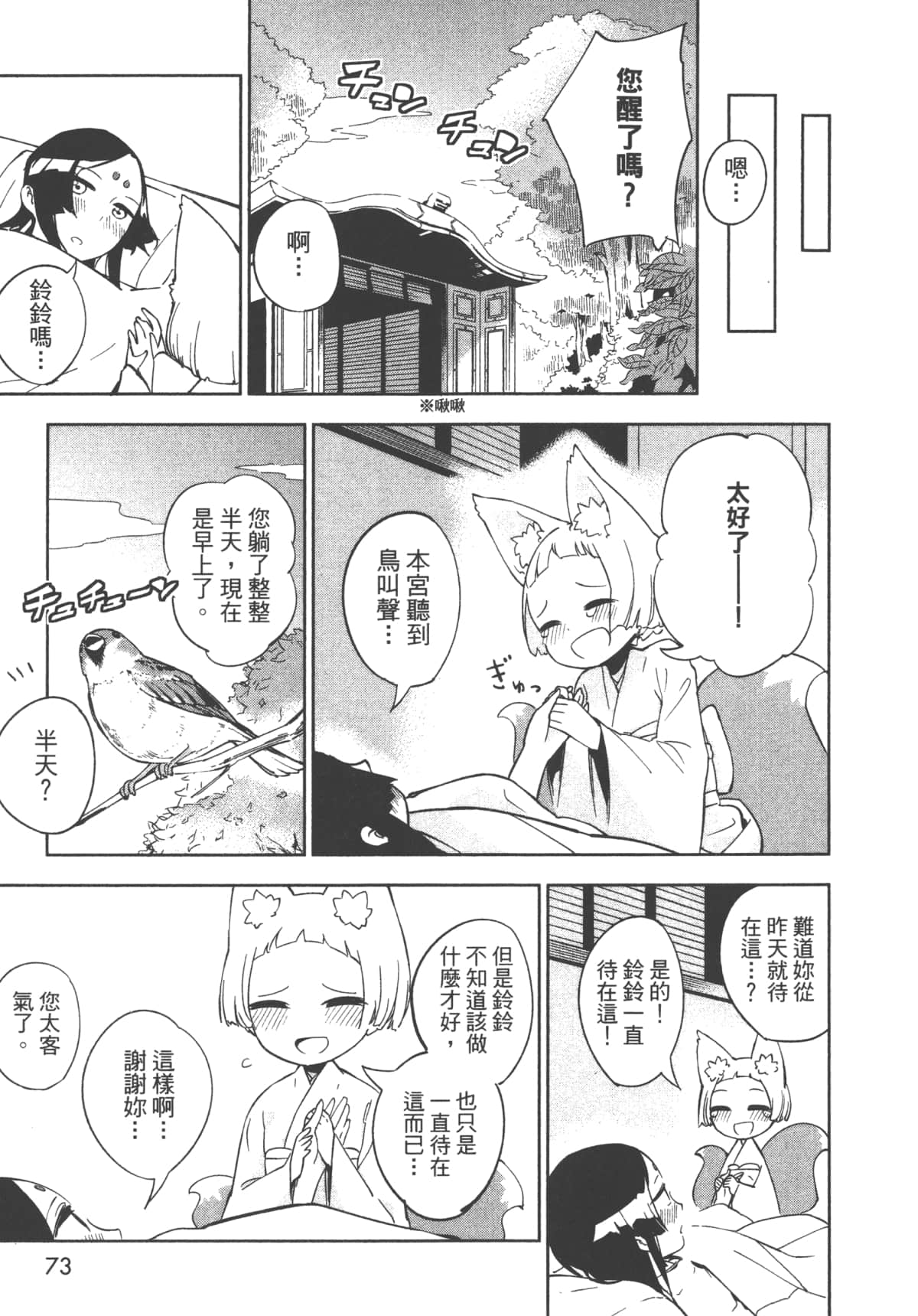 Page 75