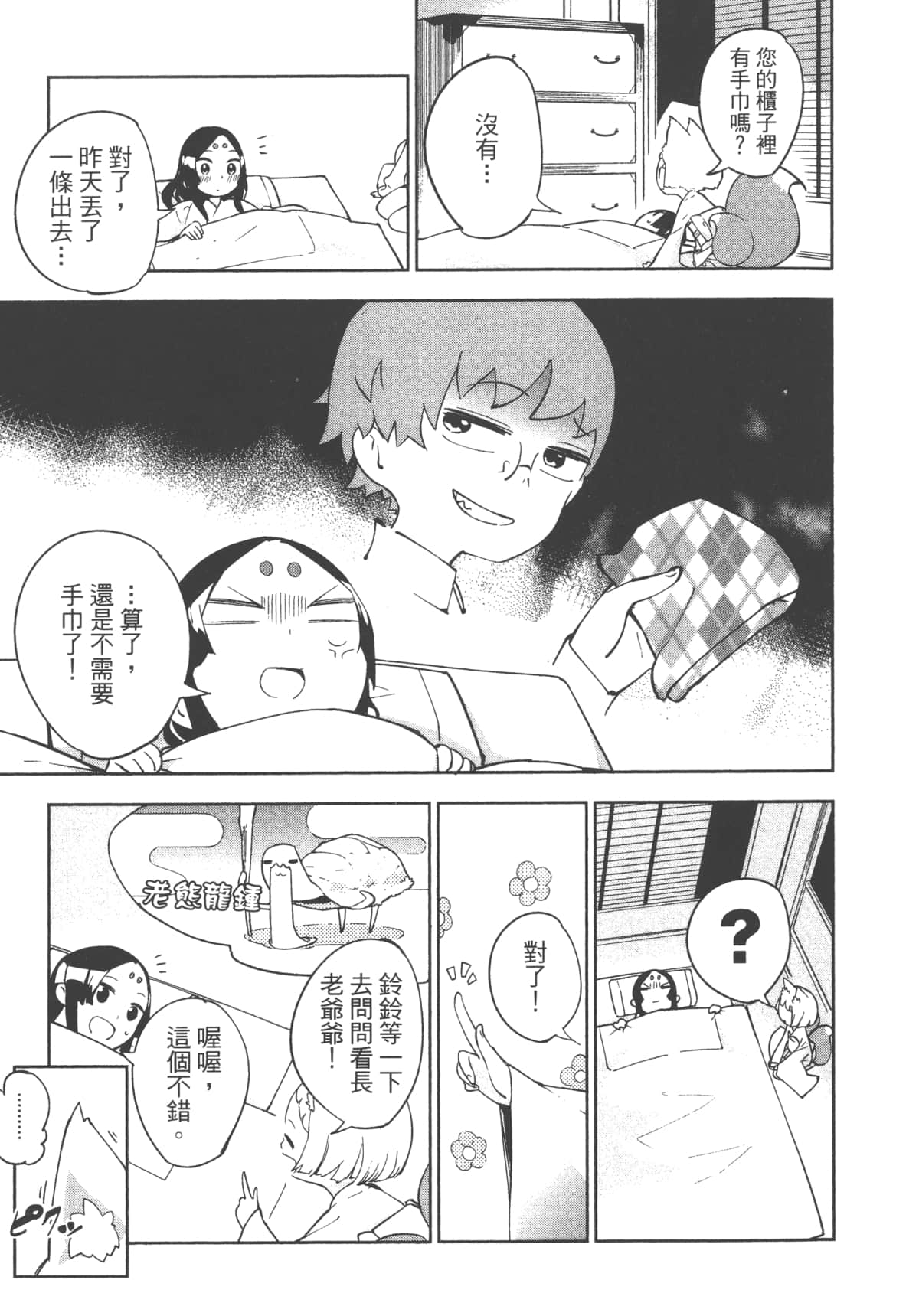 Page 77