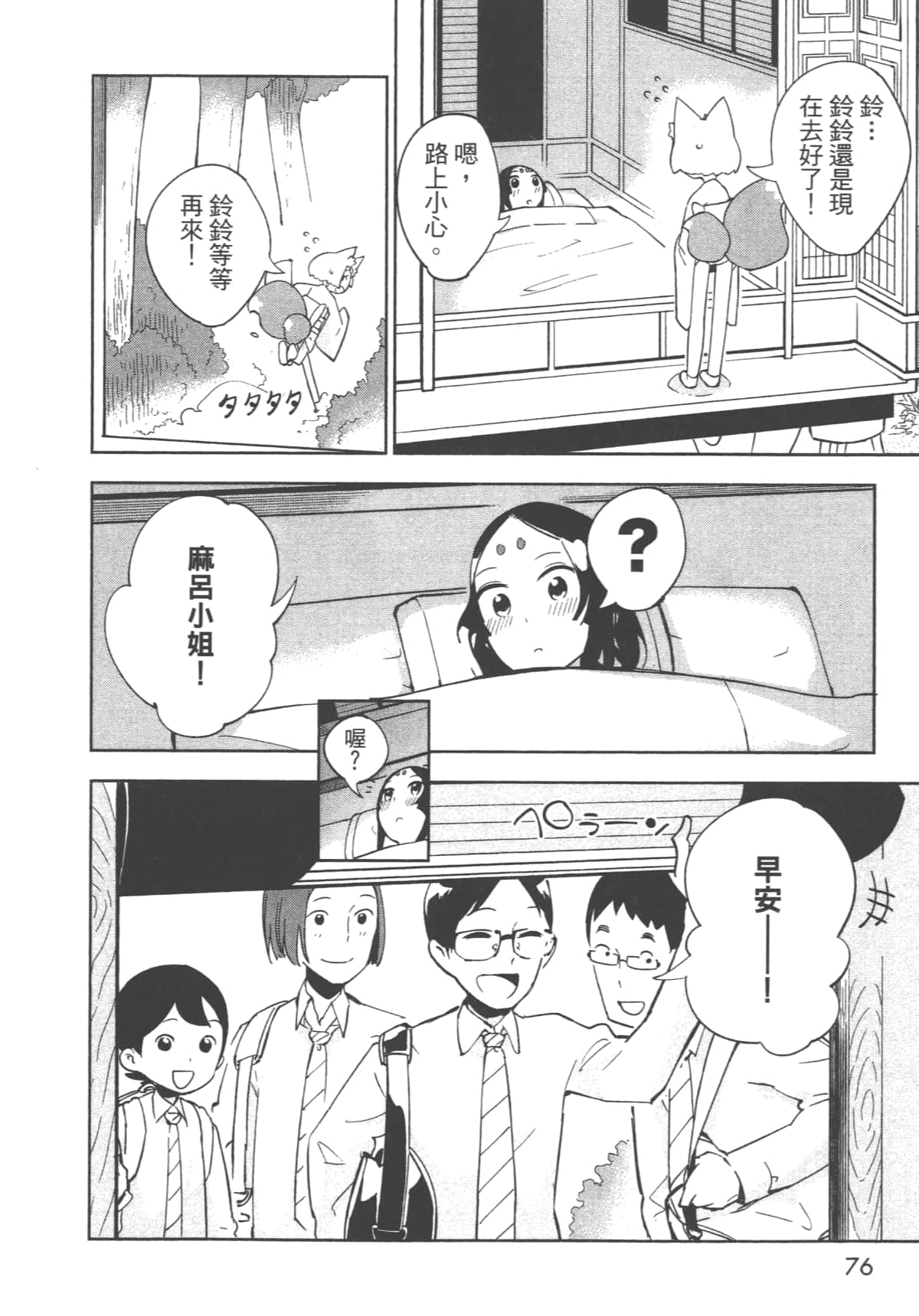 Page 78