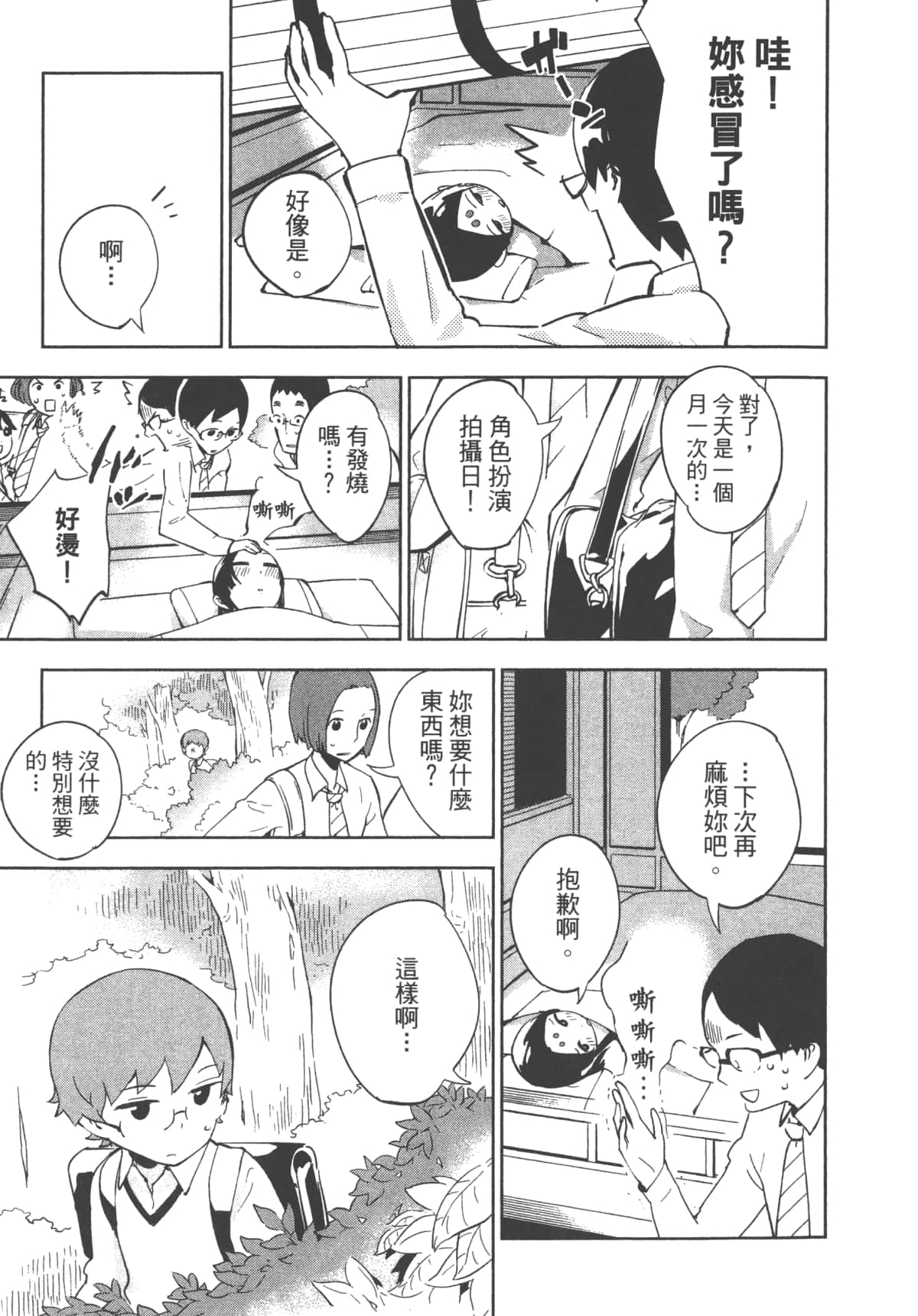 Page 79