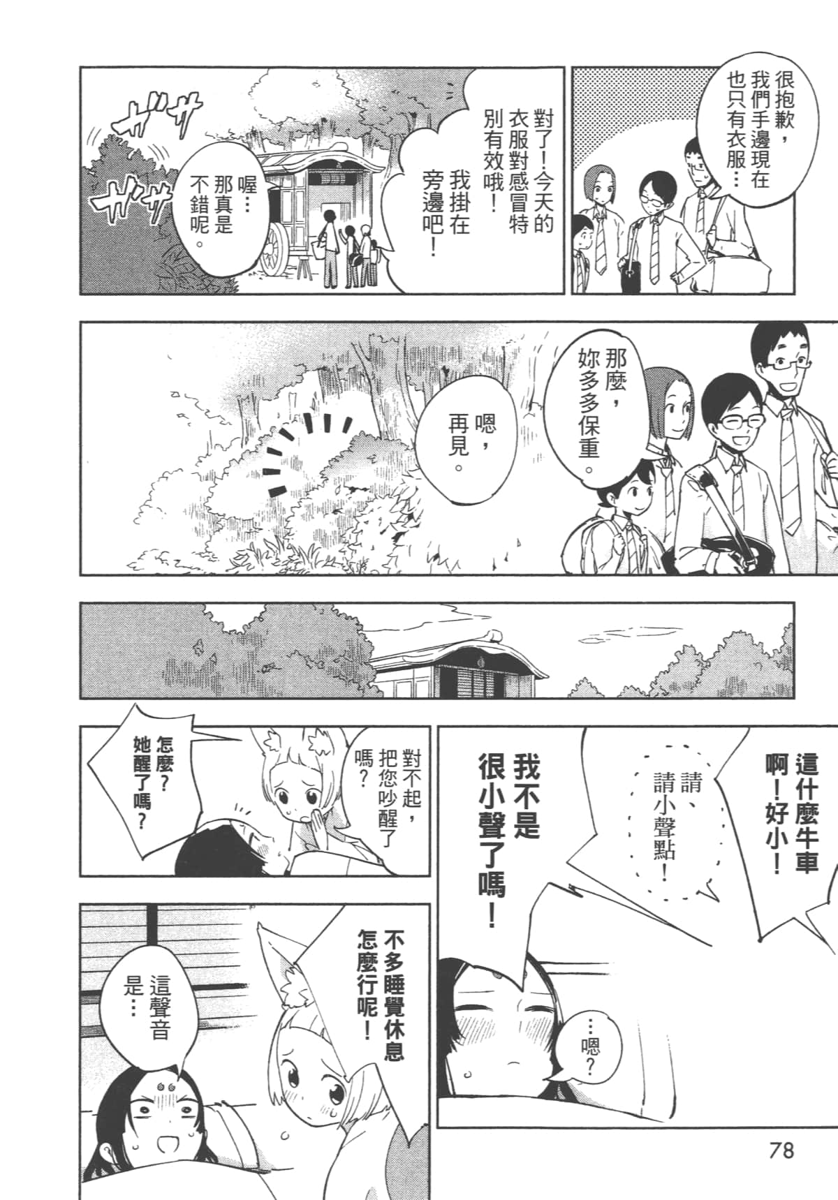 Page 80