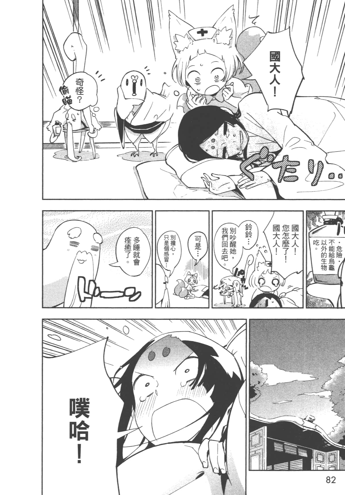 Page 84