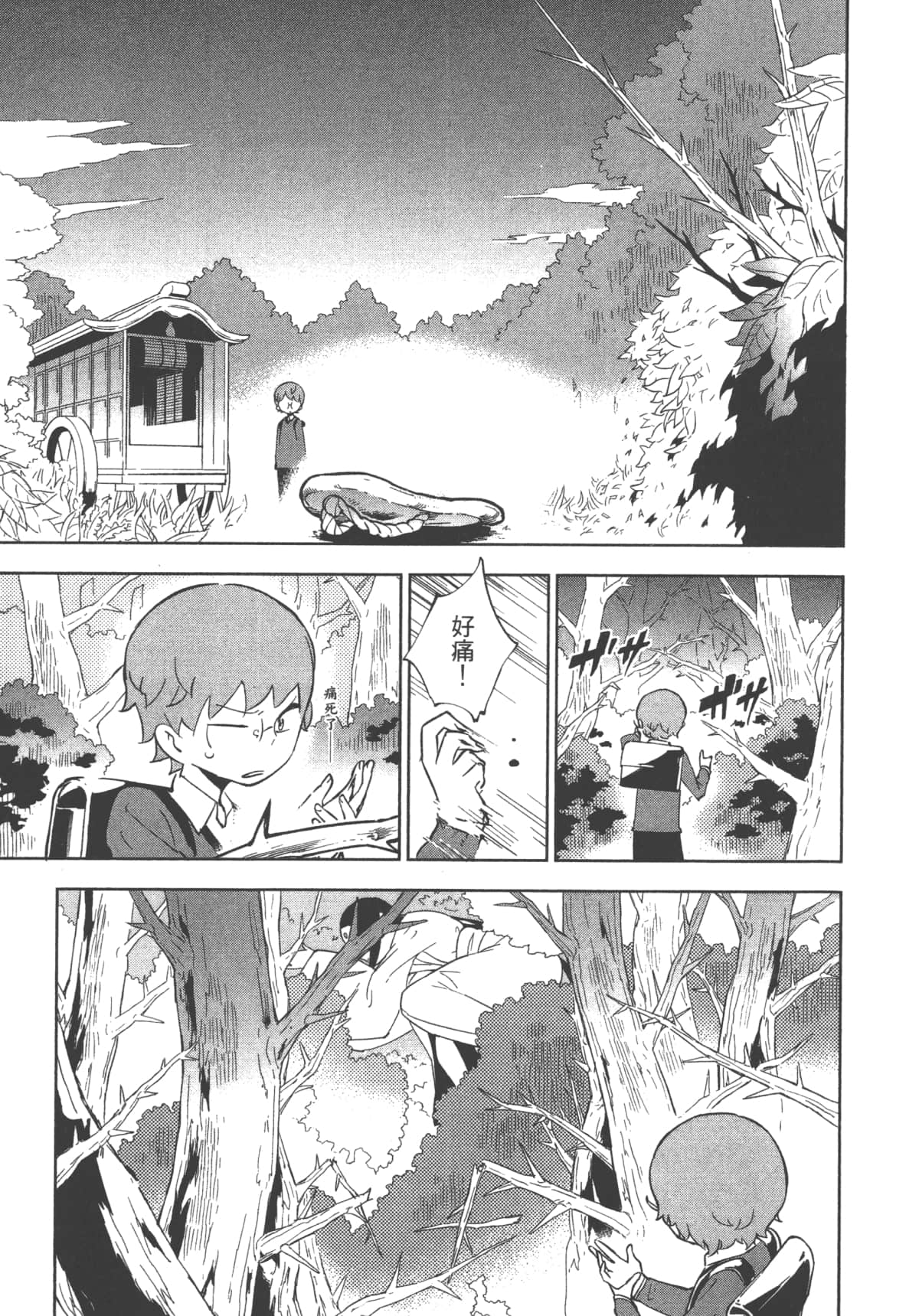 Page 87