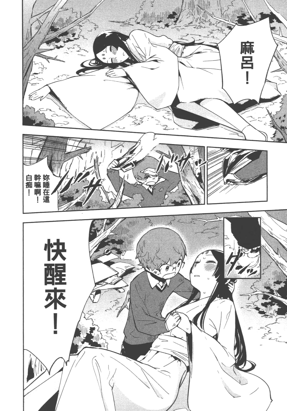 Page 88