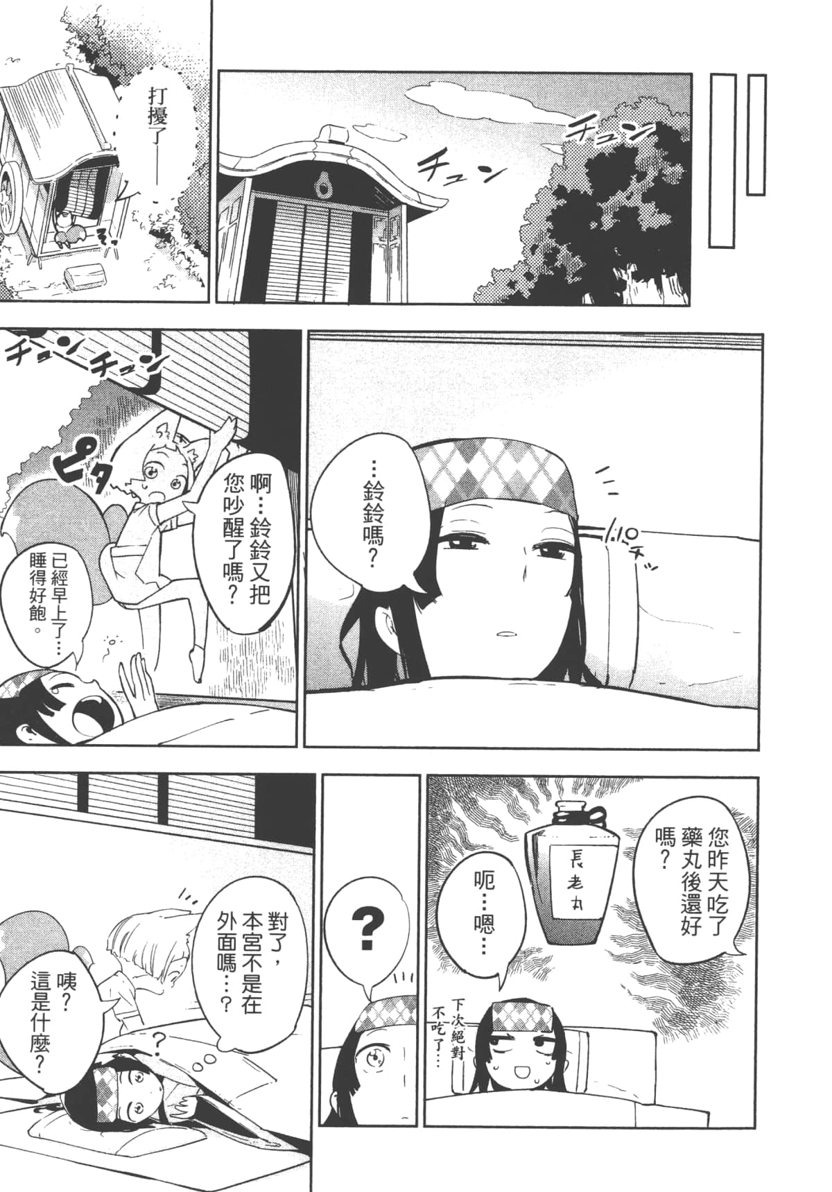 Page 89