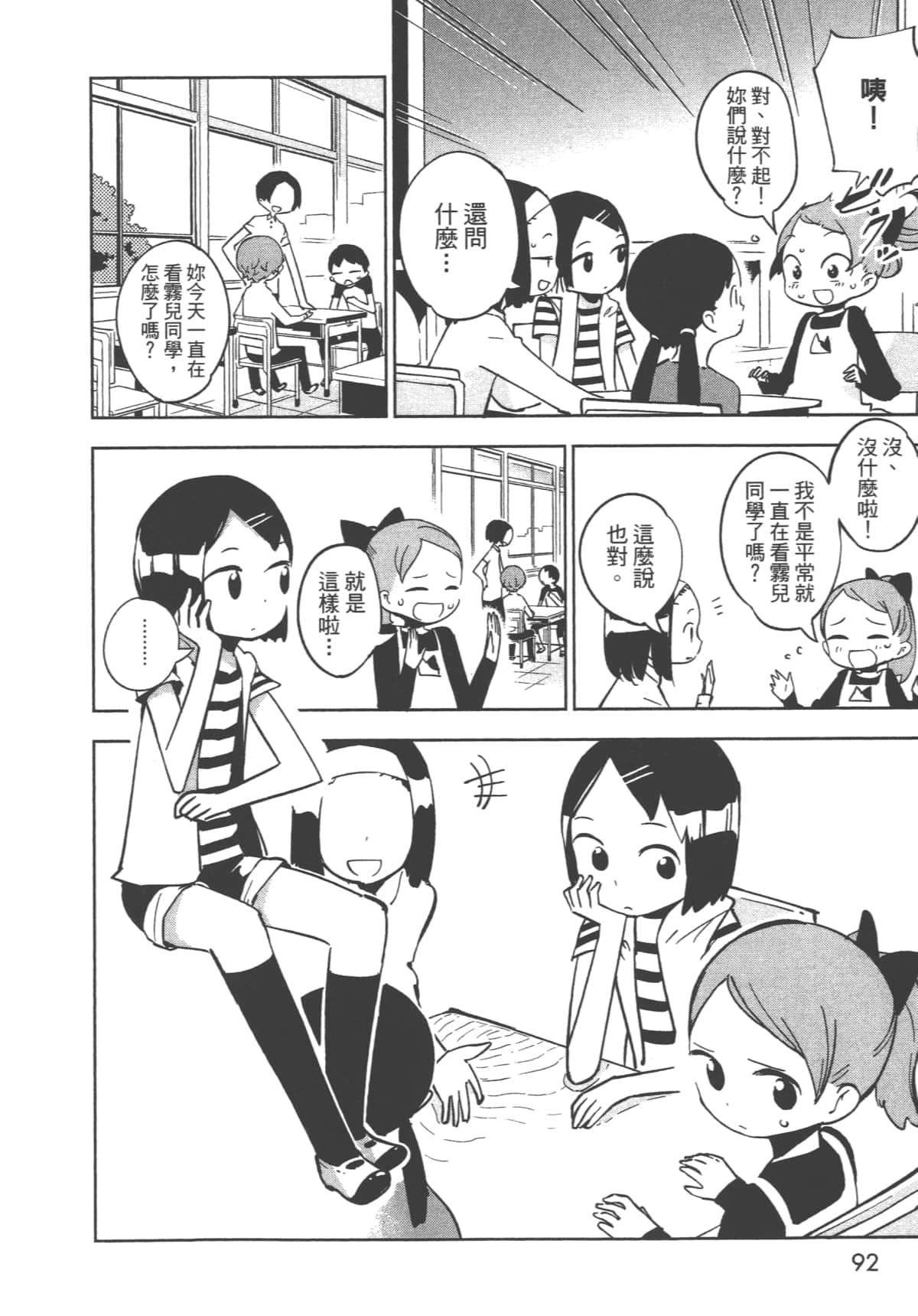 Page 94