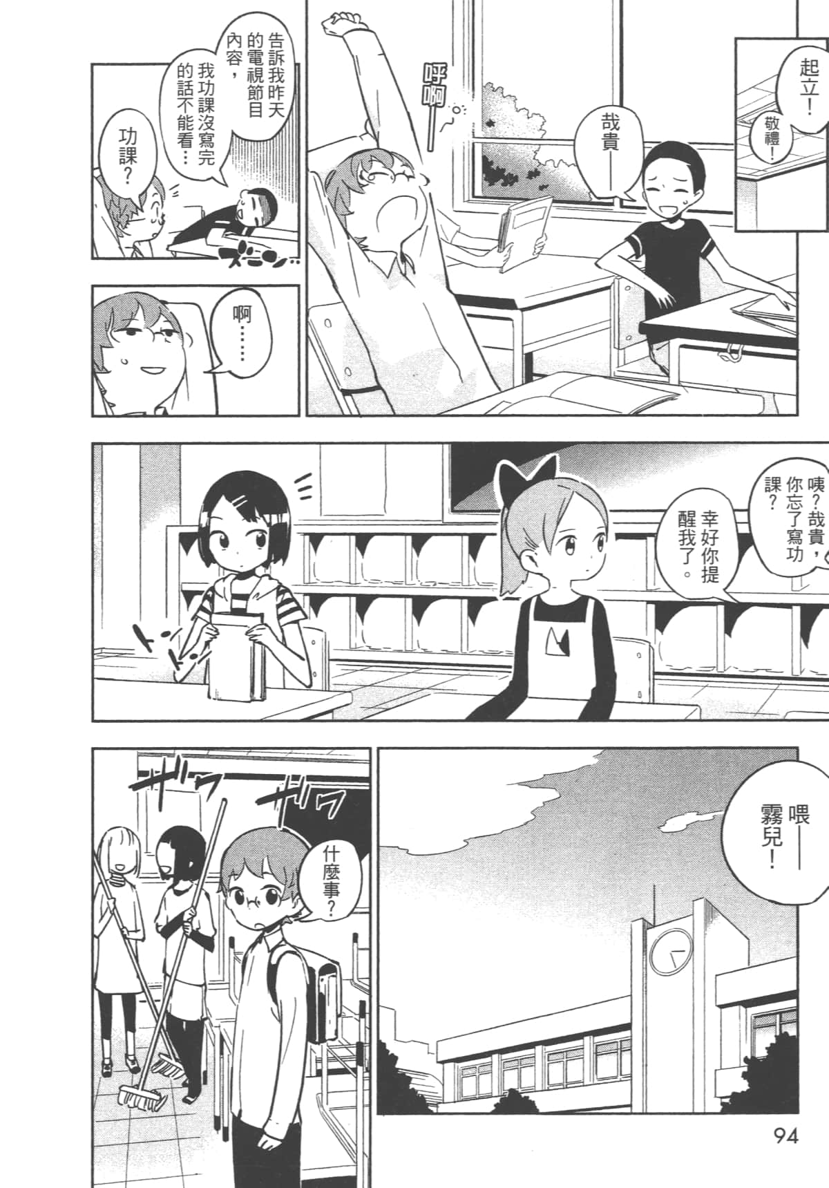 Page 96