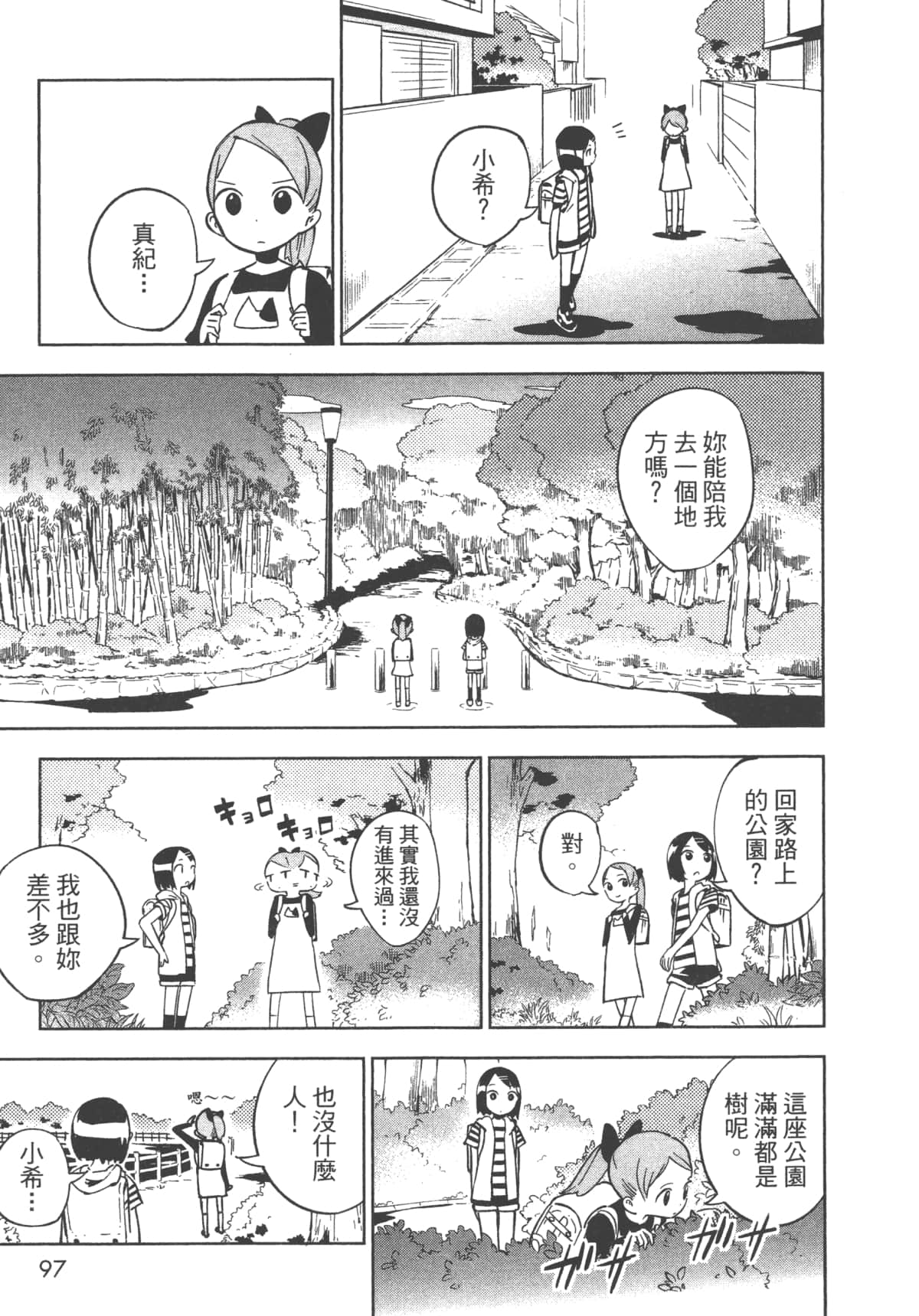 Page 99