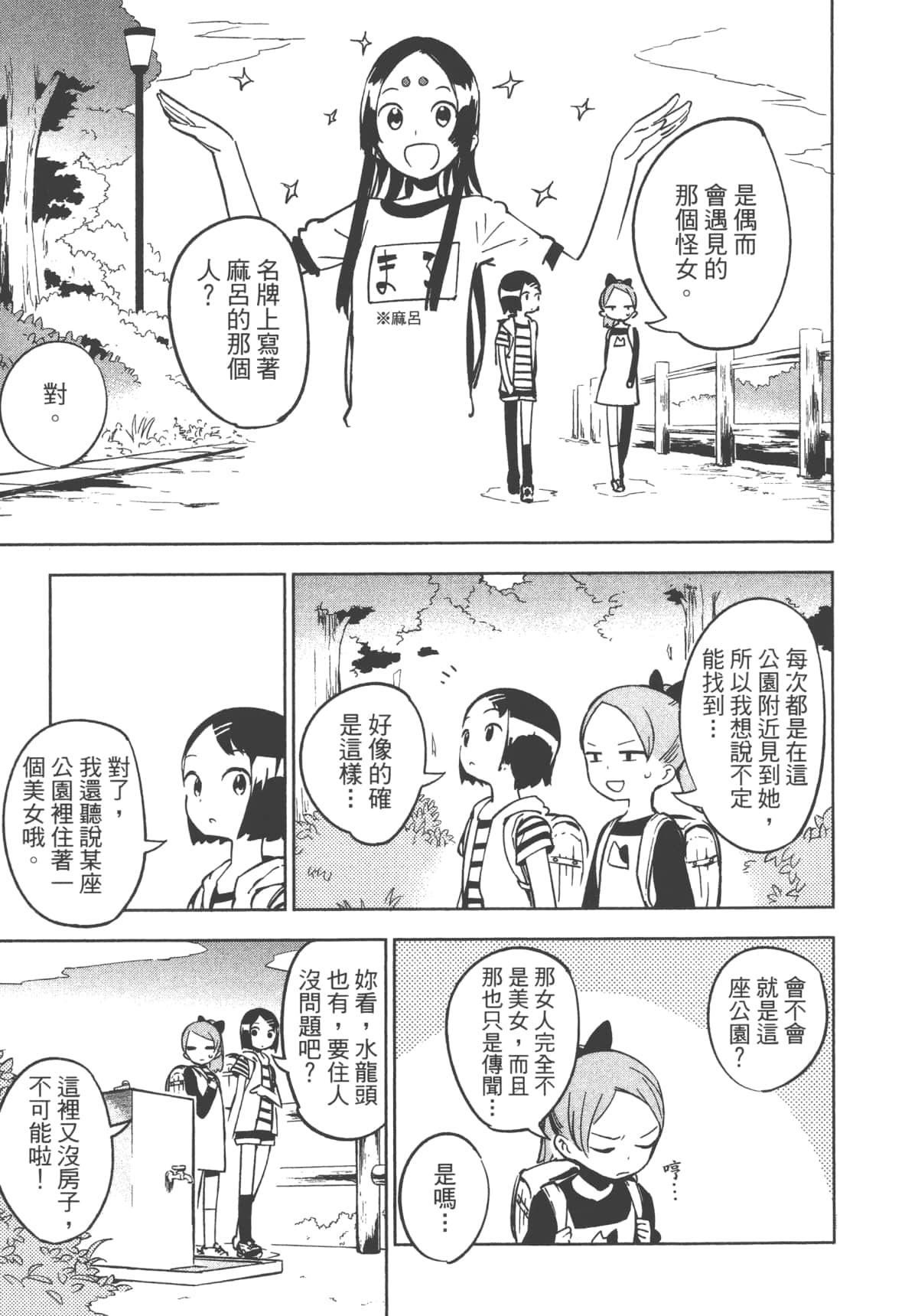 Page 101
