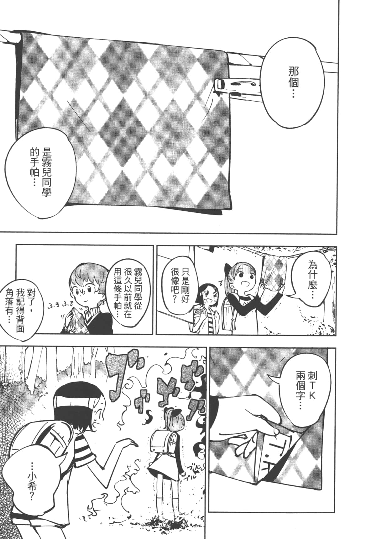 Page 103