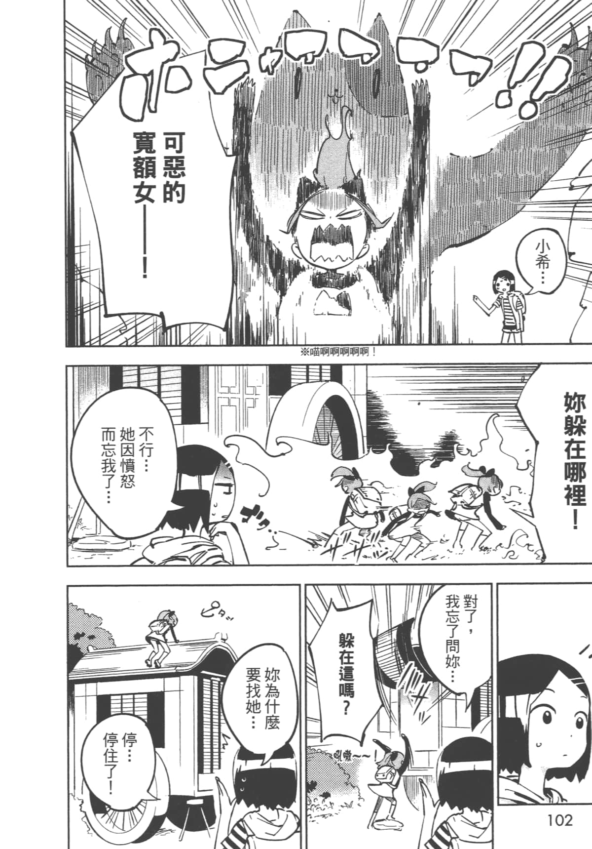 Page 104