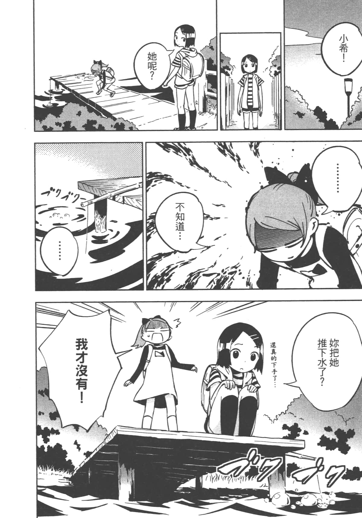 Page 106