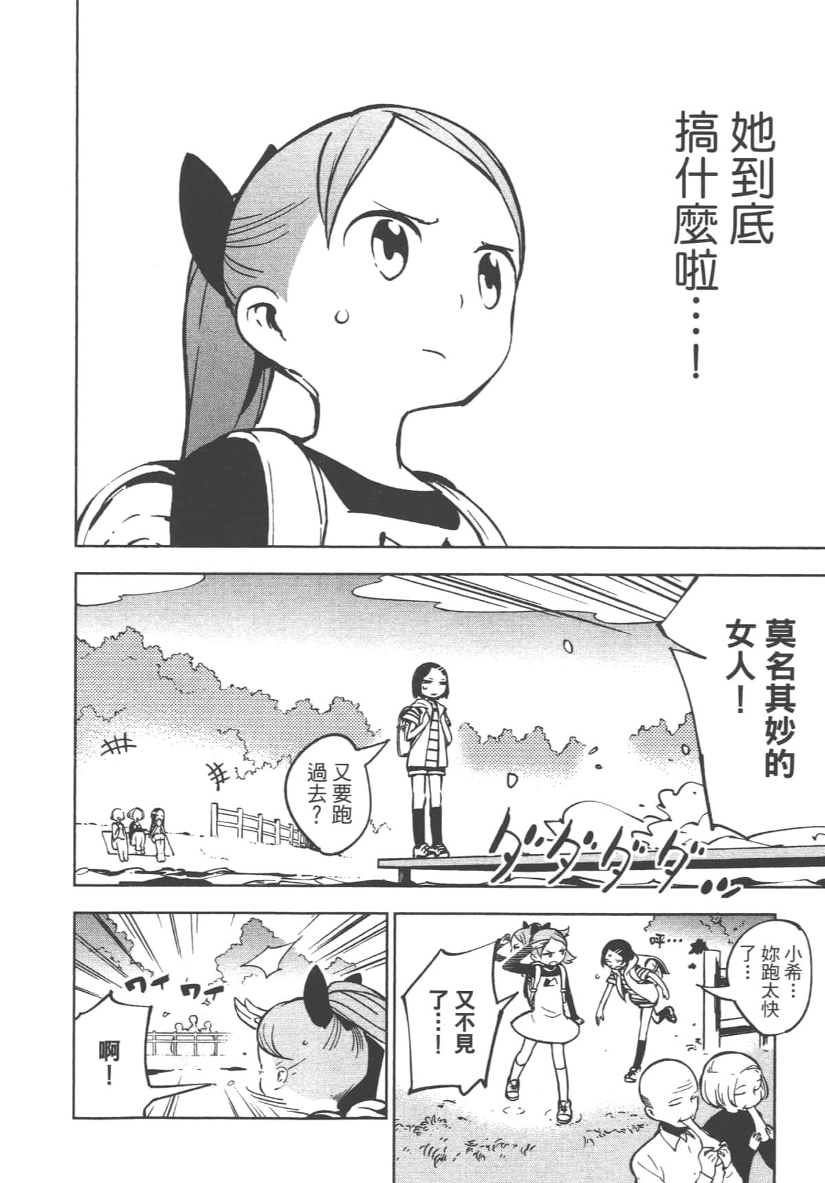 Page 108
