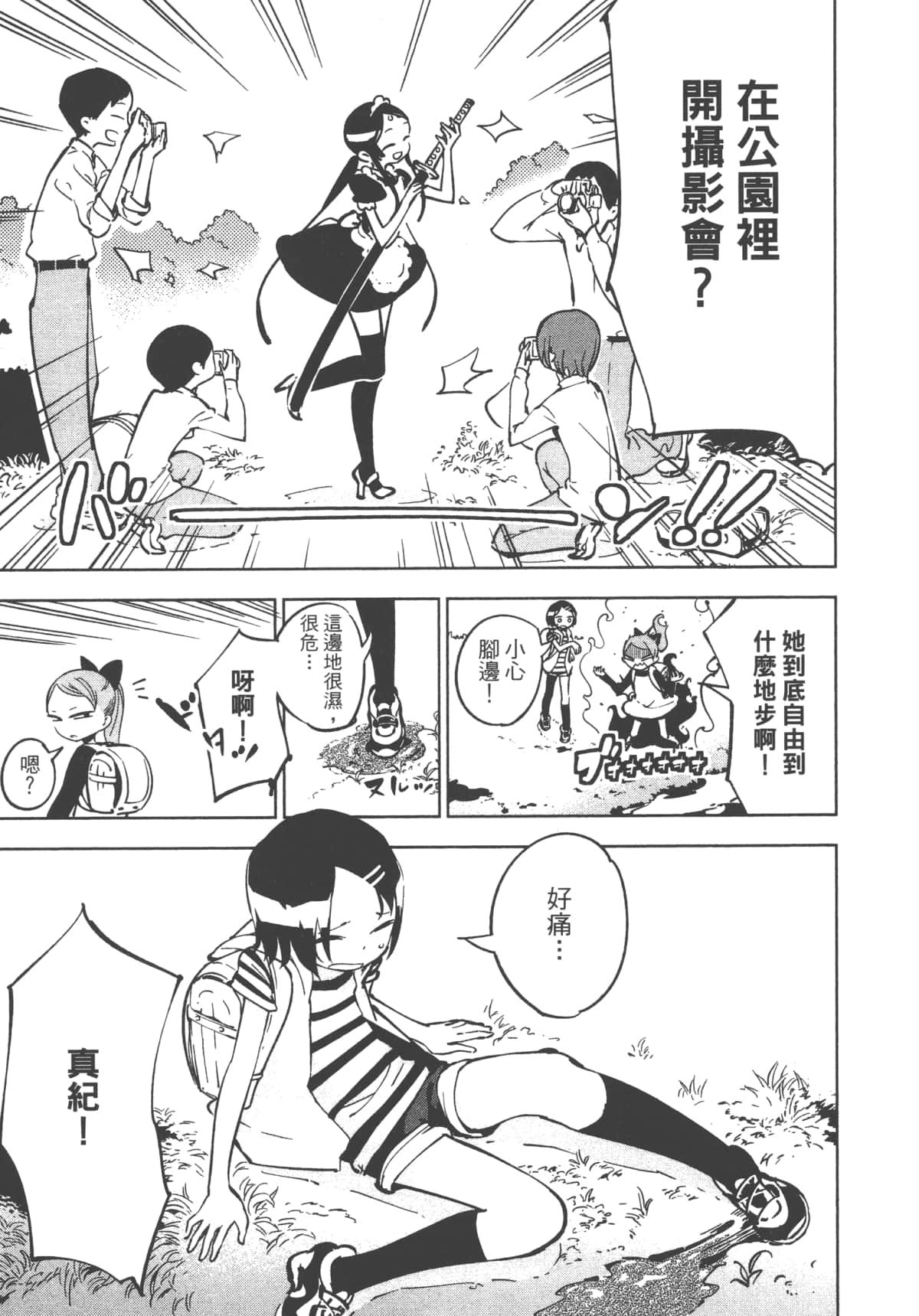 Page 109