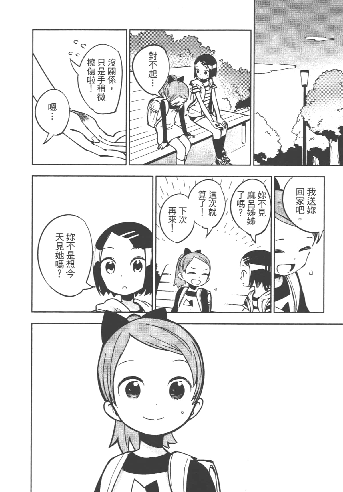 Page 110