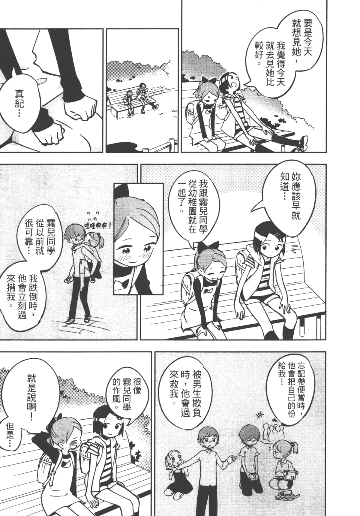 Page 111