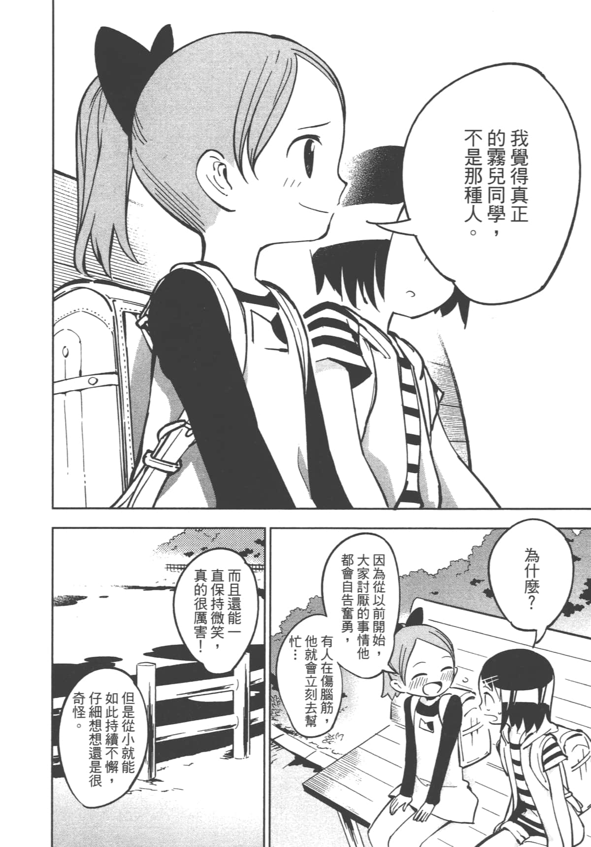 Page 112