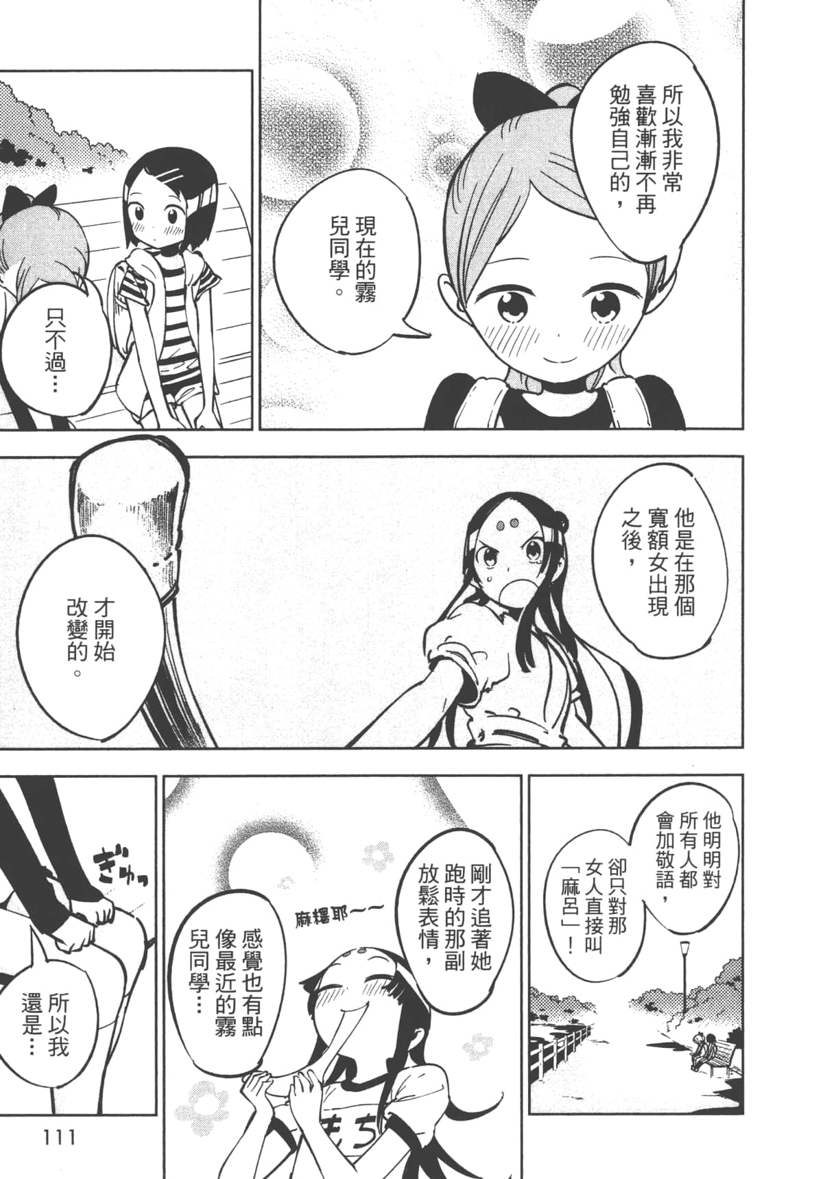 Page 113