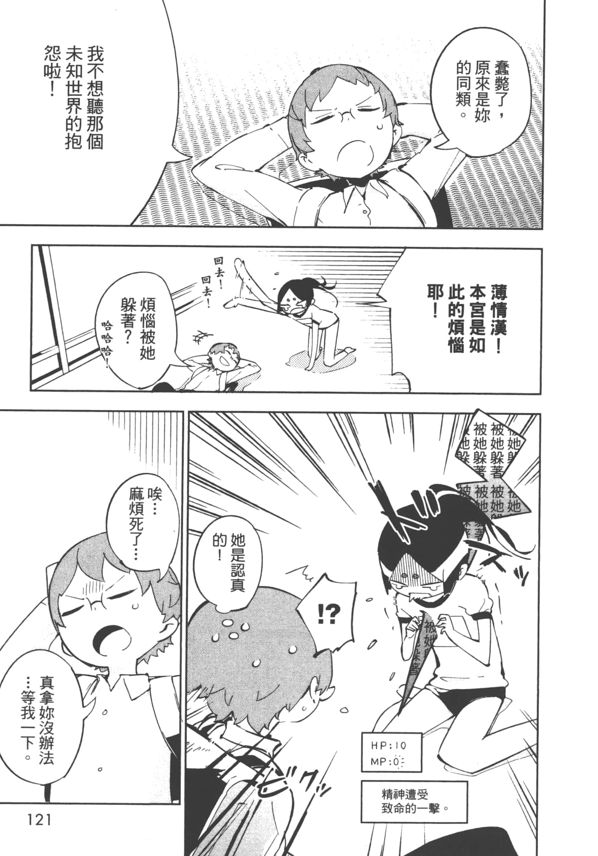 Page 123