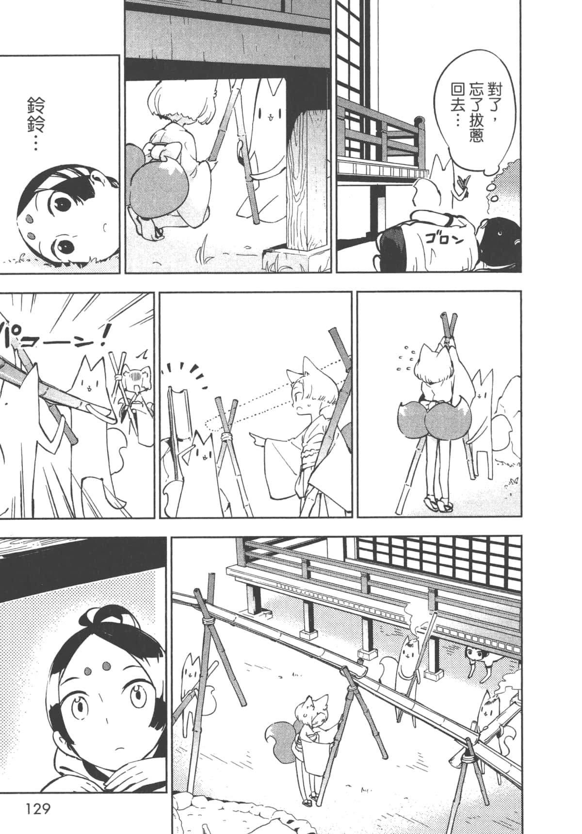 Page 131