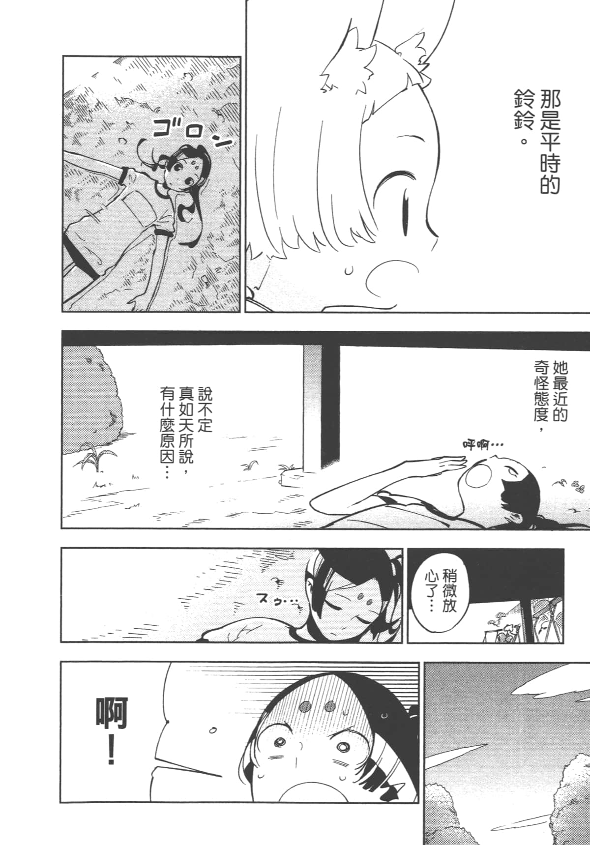 Page 132