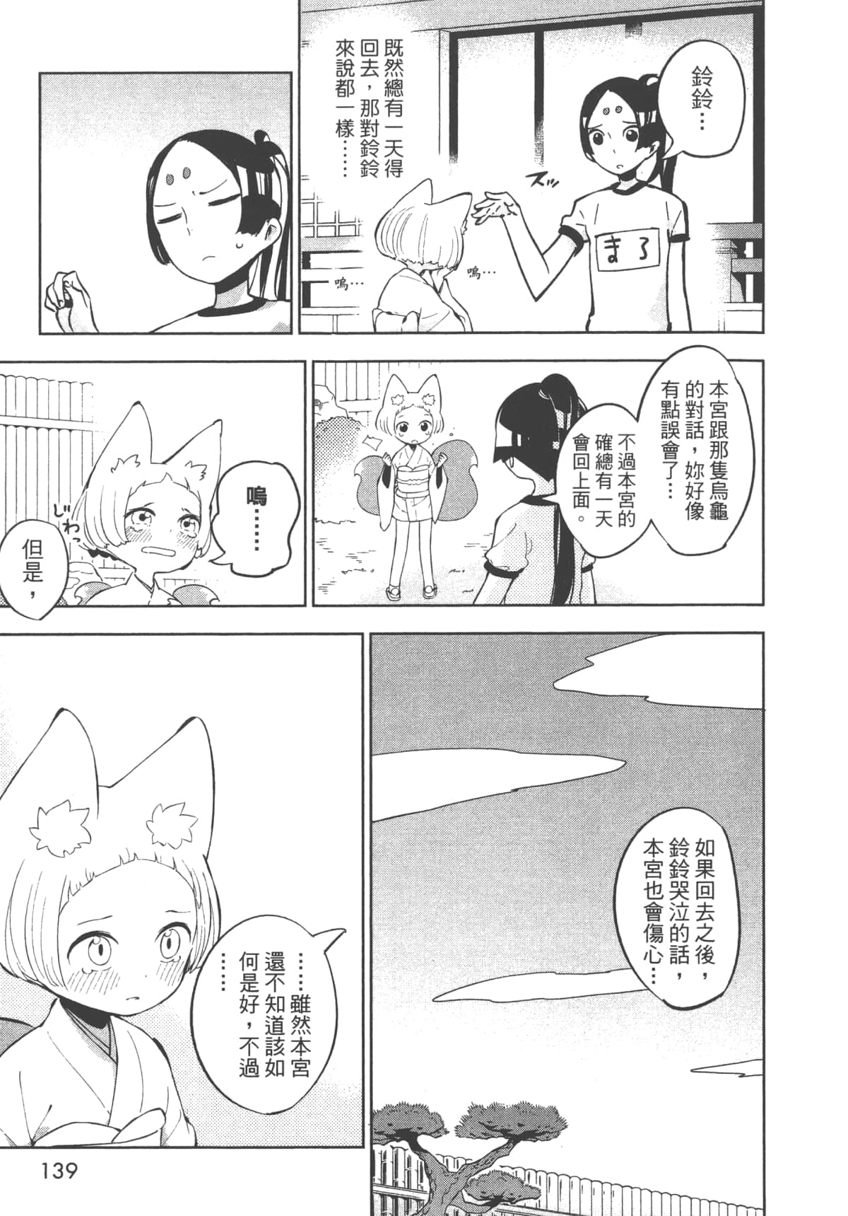 Page 141