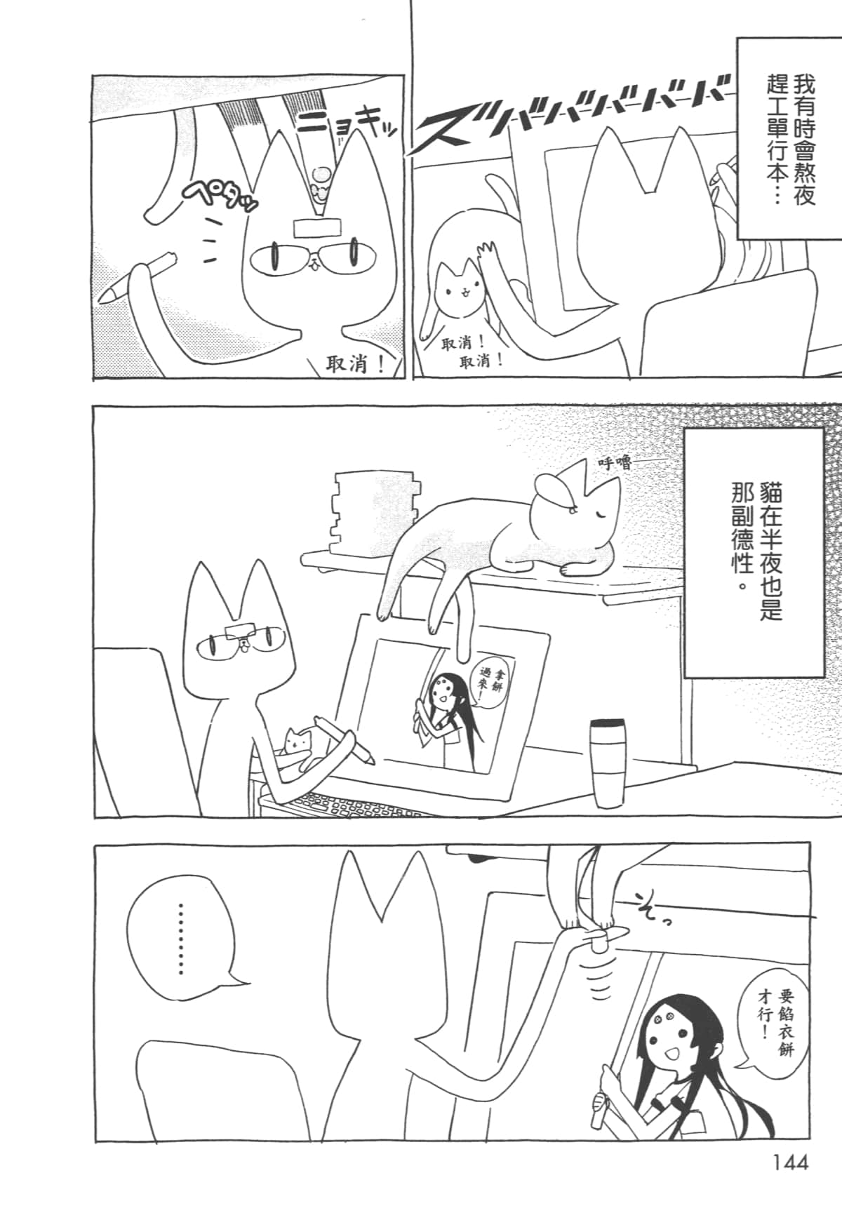 Page 146