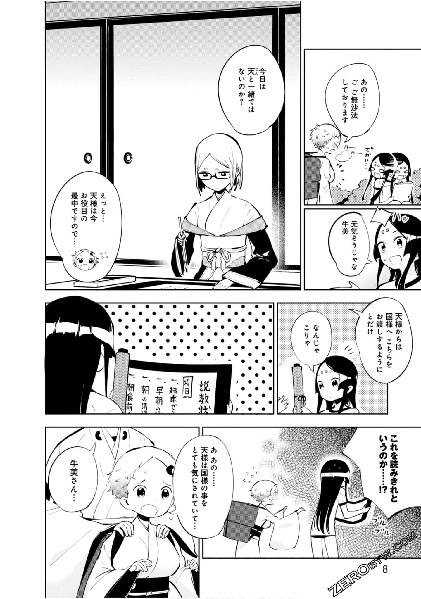 Page 7