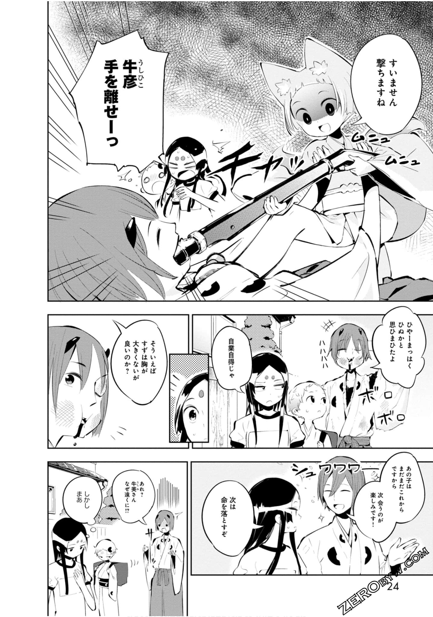 Page 23