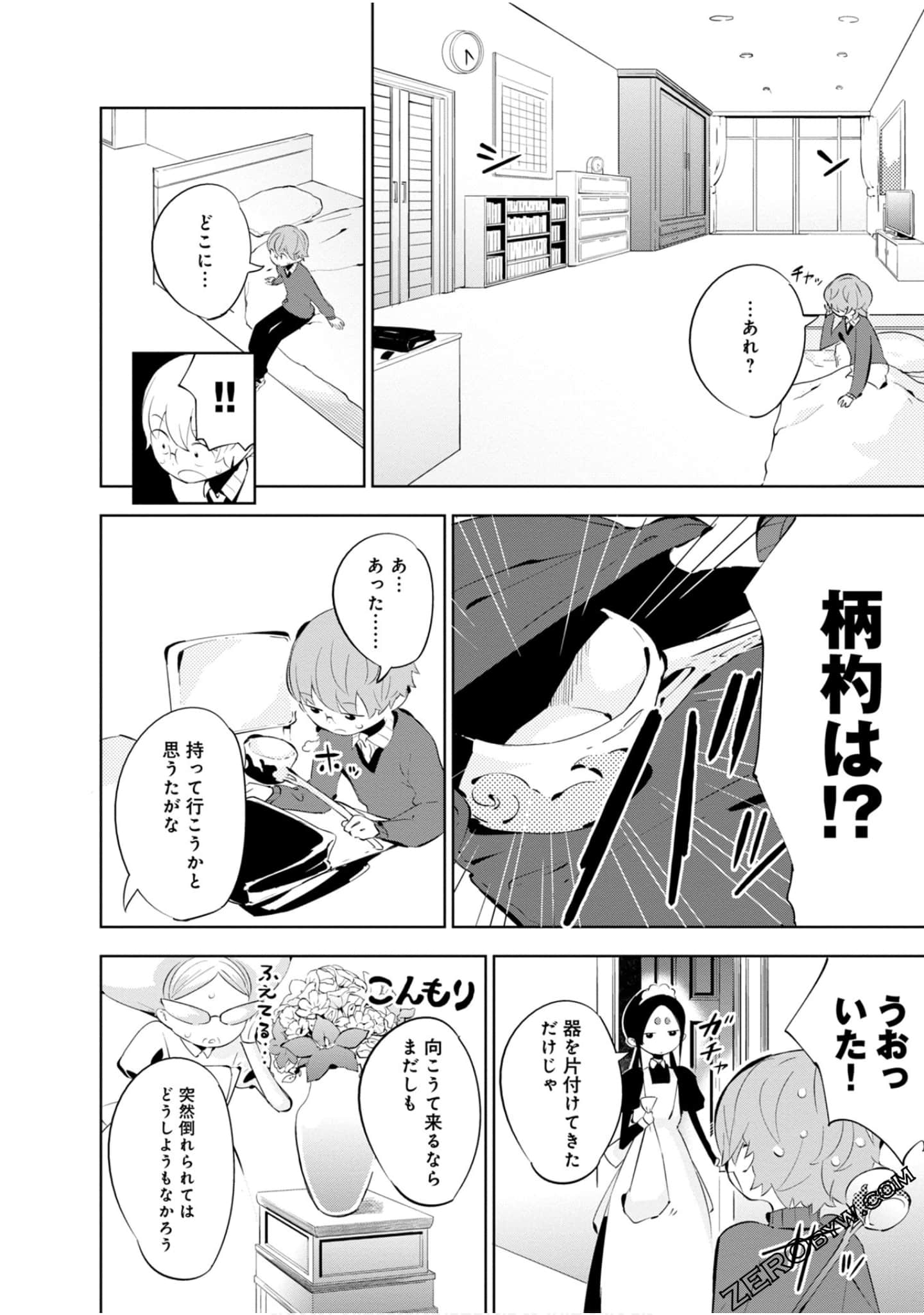 Page 63