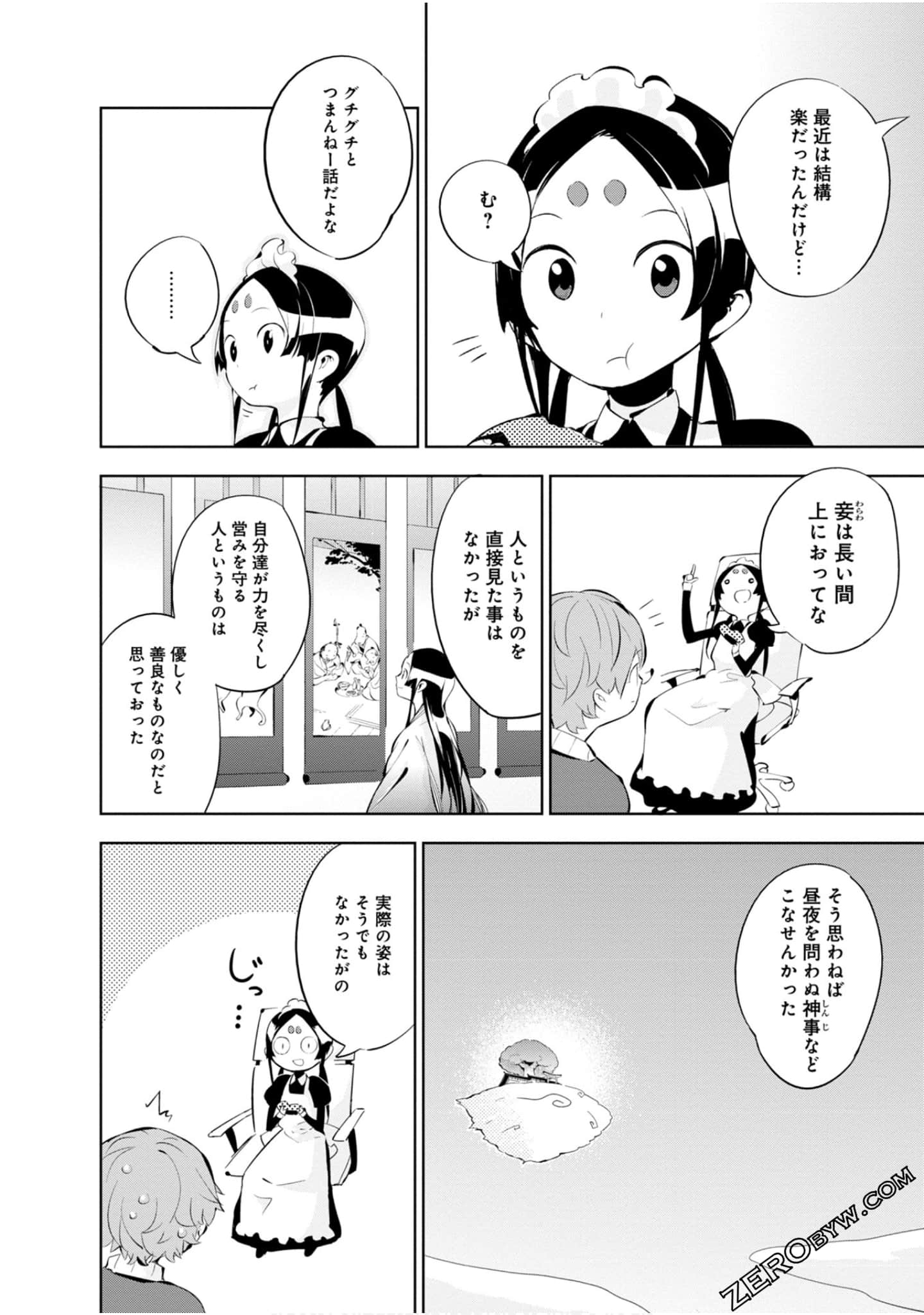 Page 67