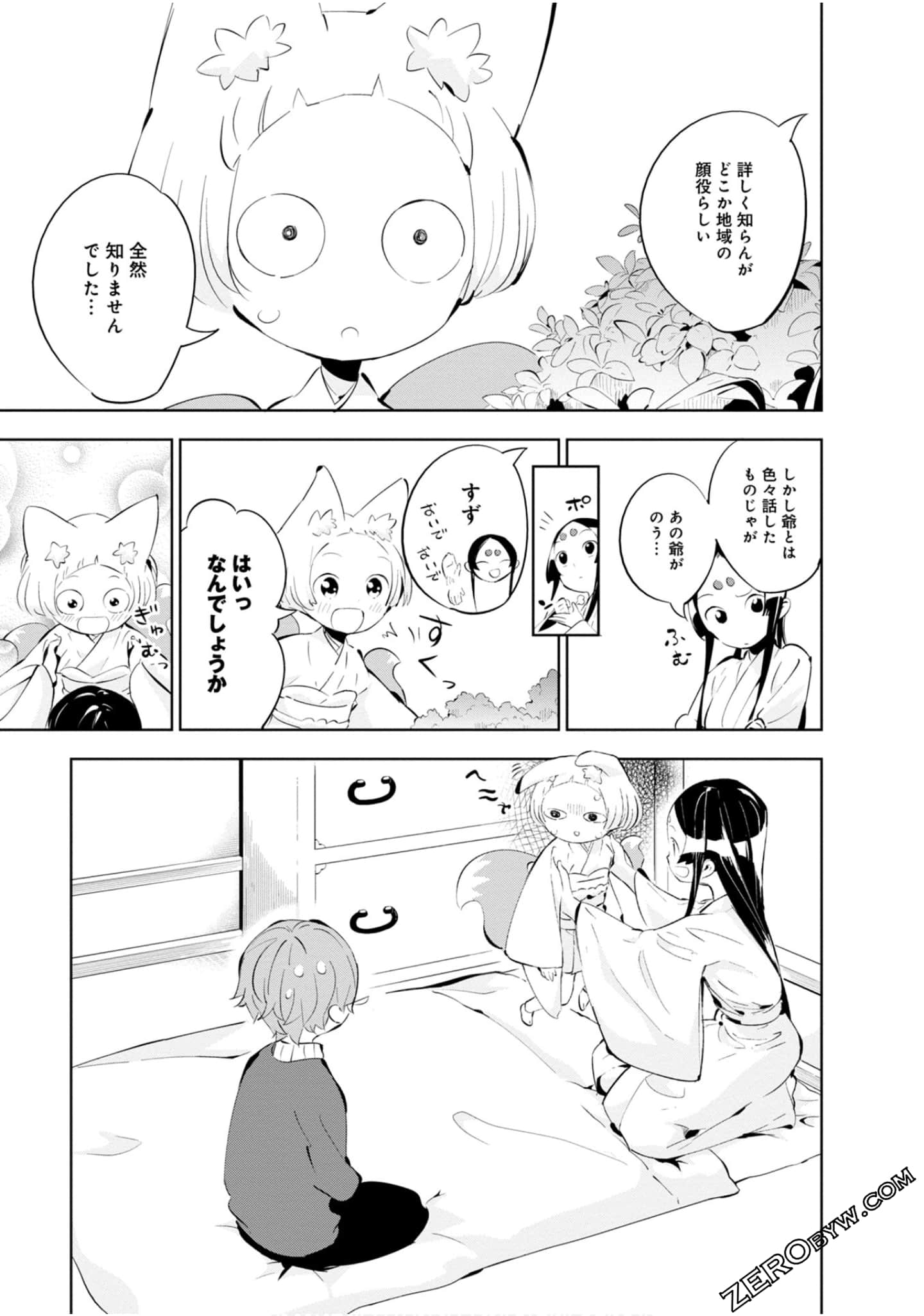 Page 80