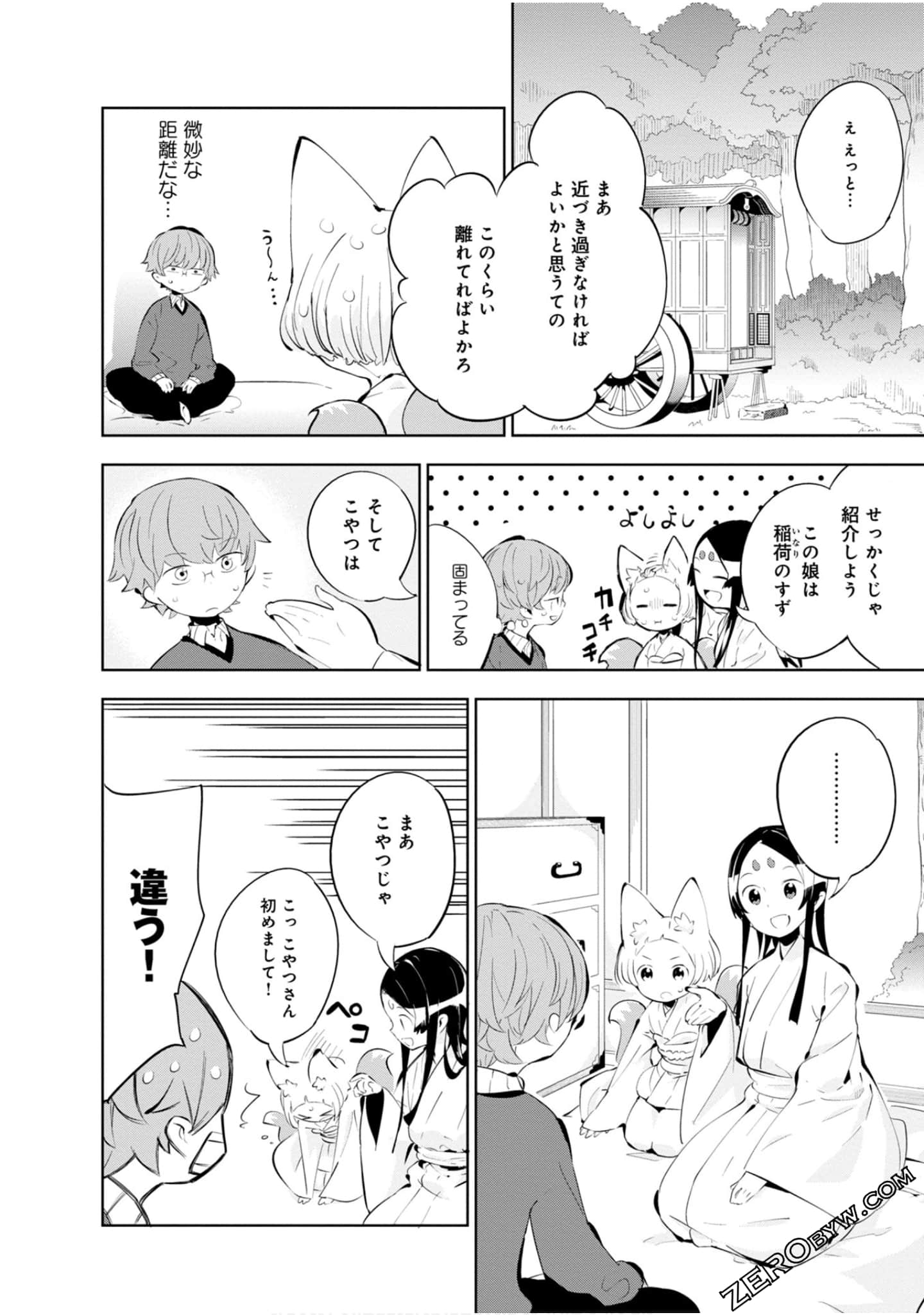 Page 81