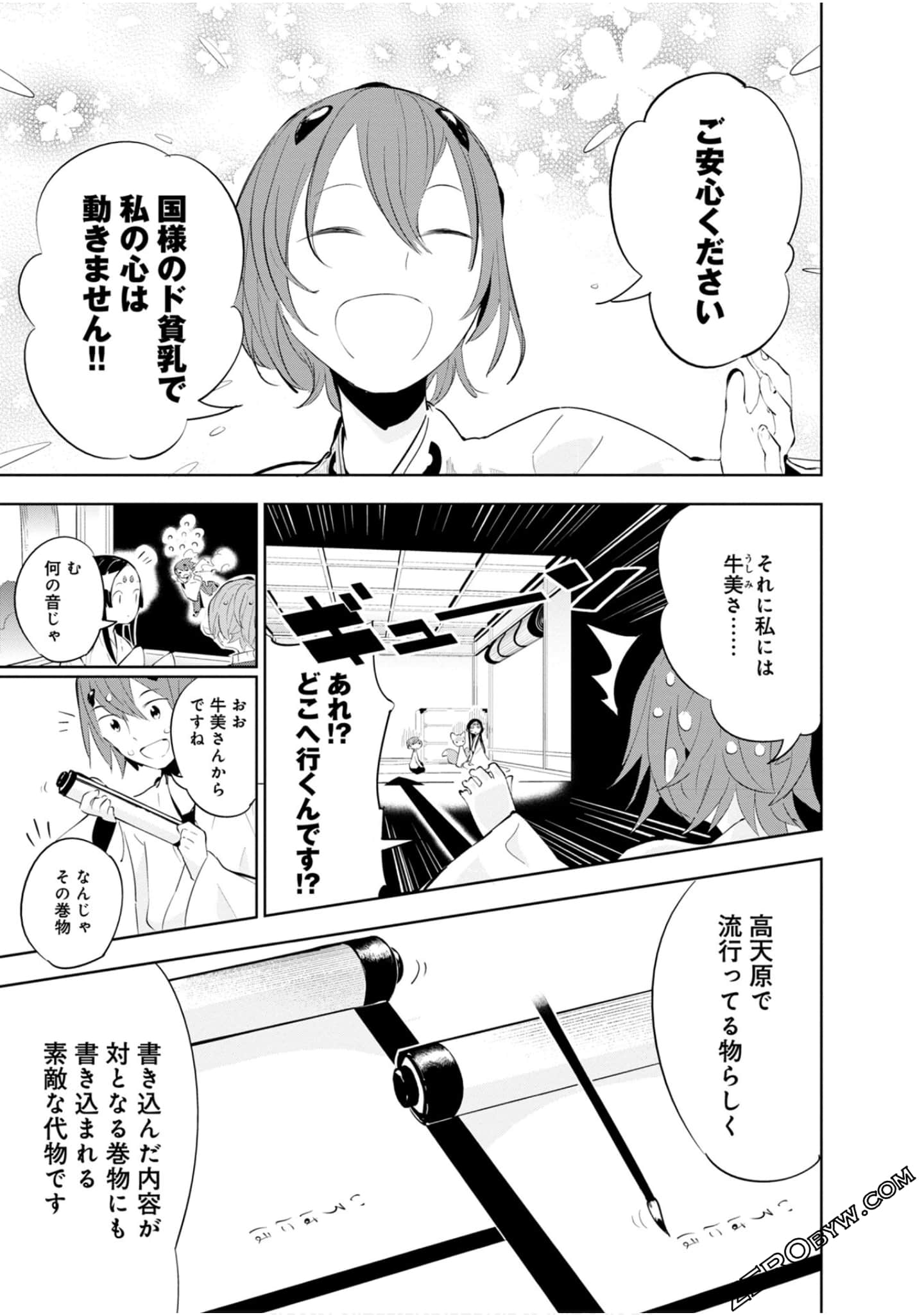 Page 84